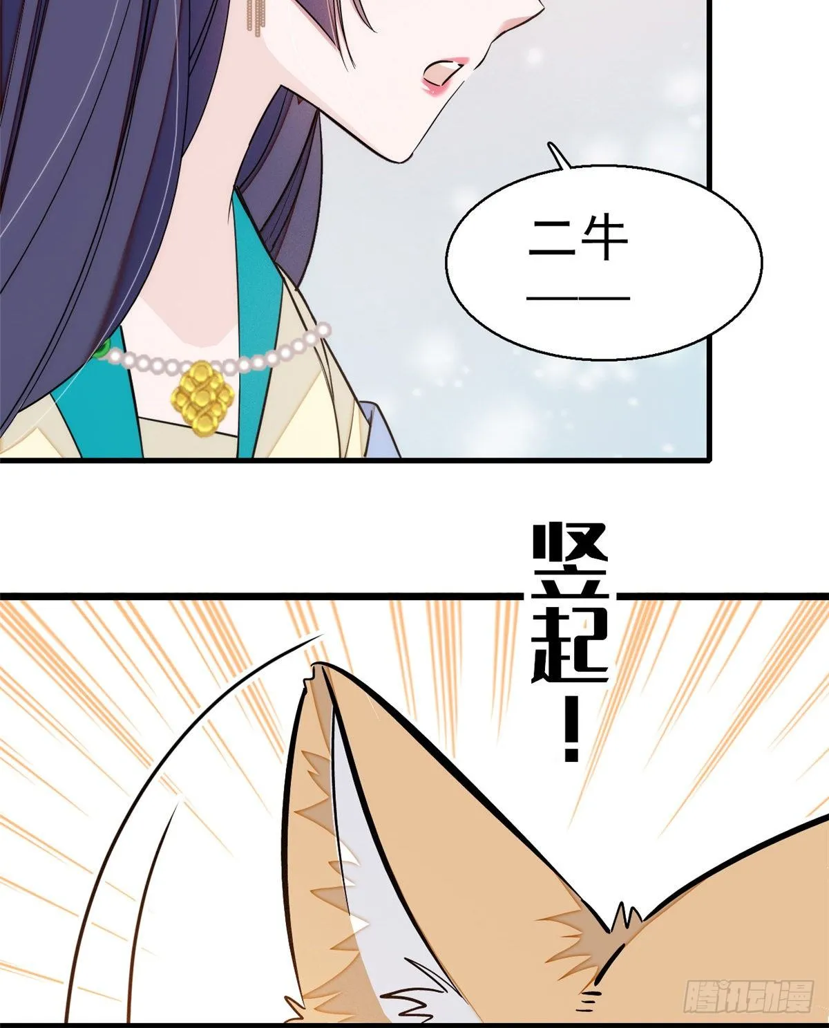 第35话 连条狗都打不过 第13页