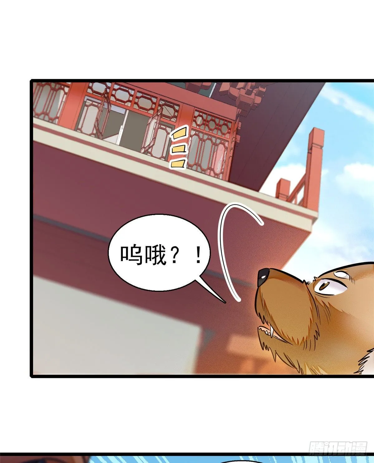 第35话 连条狗都打不过 第14页