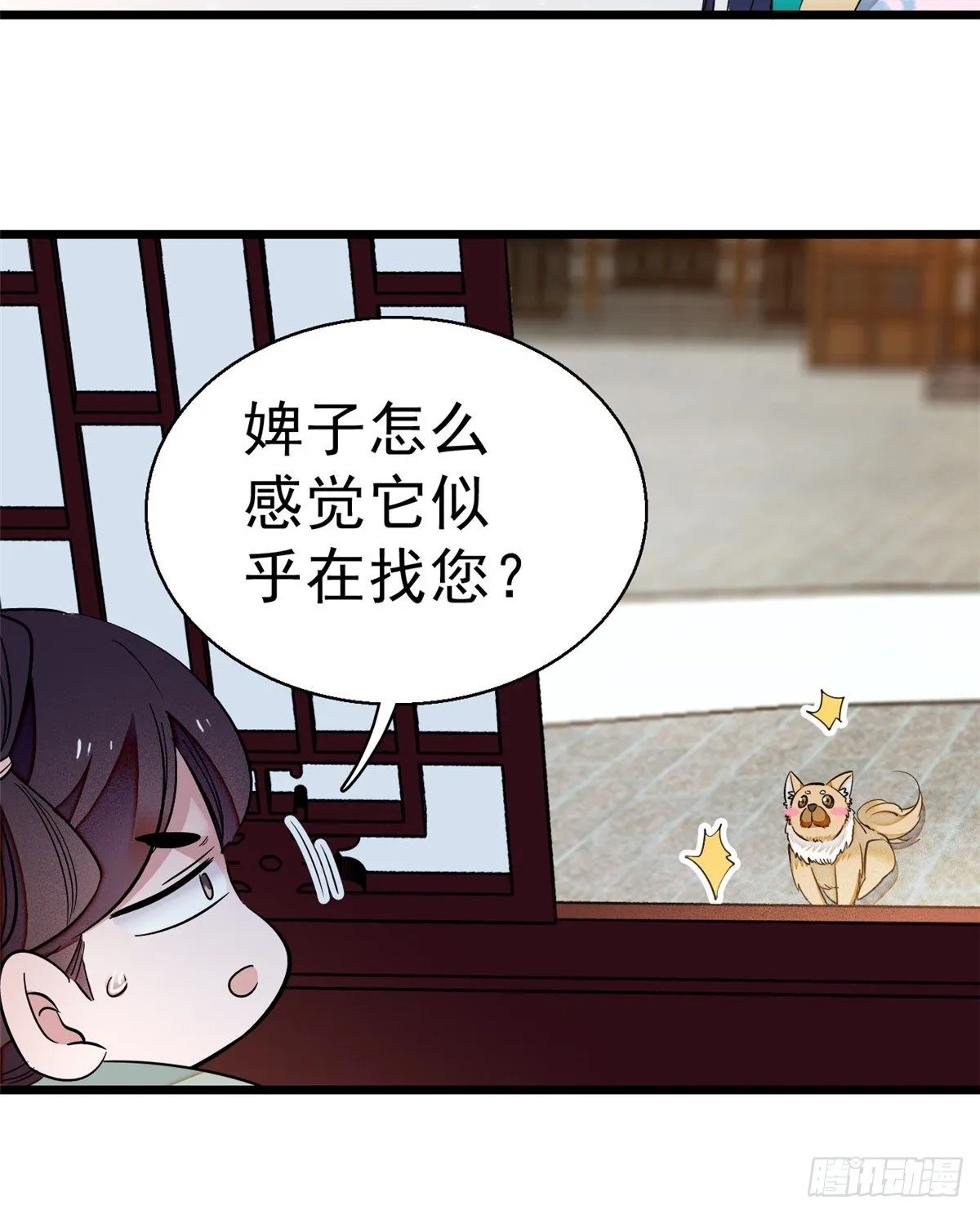 第35话 连条狗都打不过 第17页