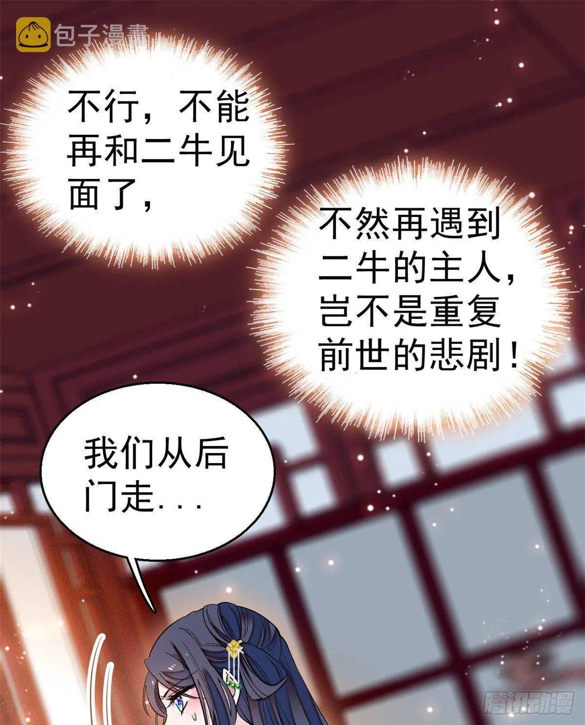 第35话 连条狗都打不过 第18页