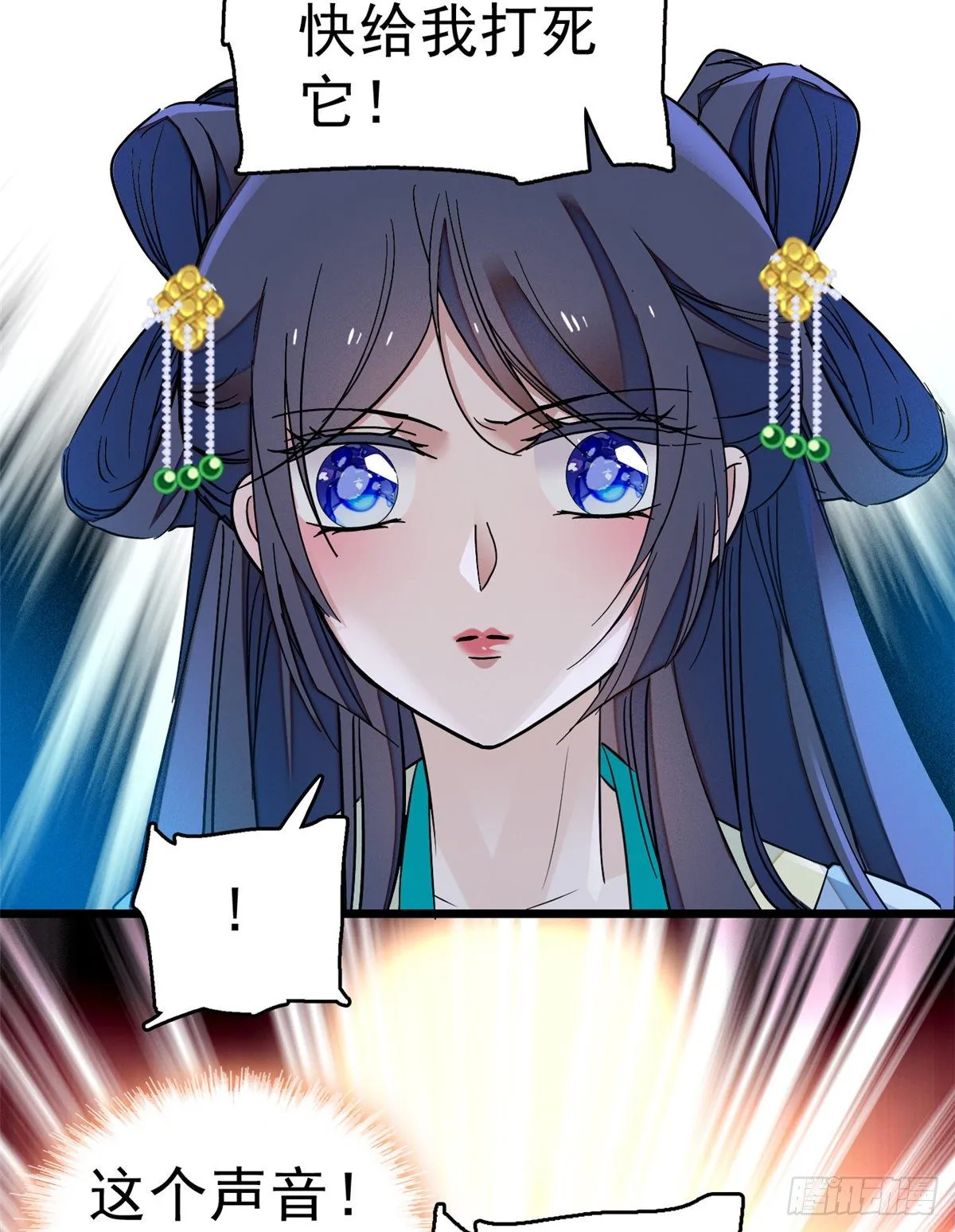 第35话 连条狗都打不过 第20页