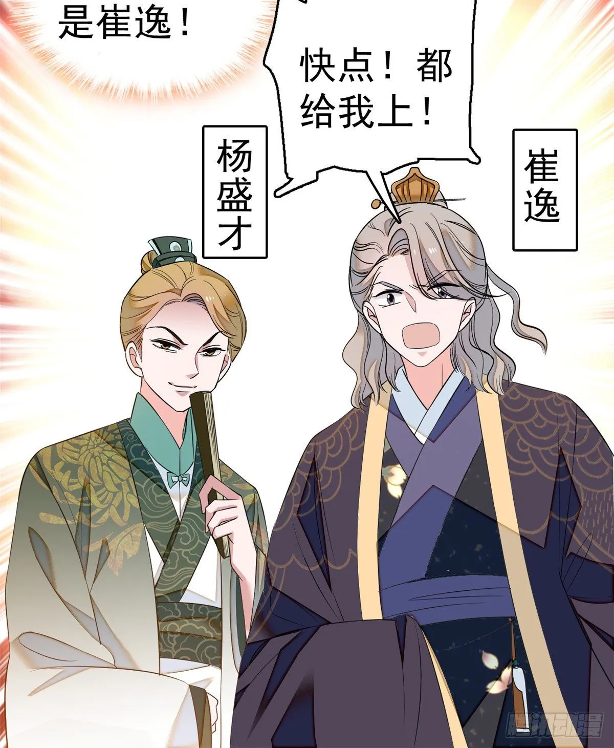 第35话 连条狗都打不过 第21页