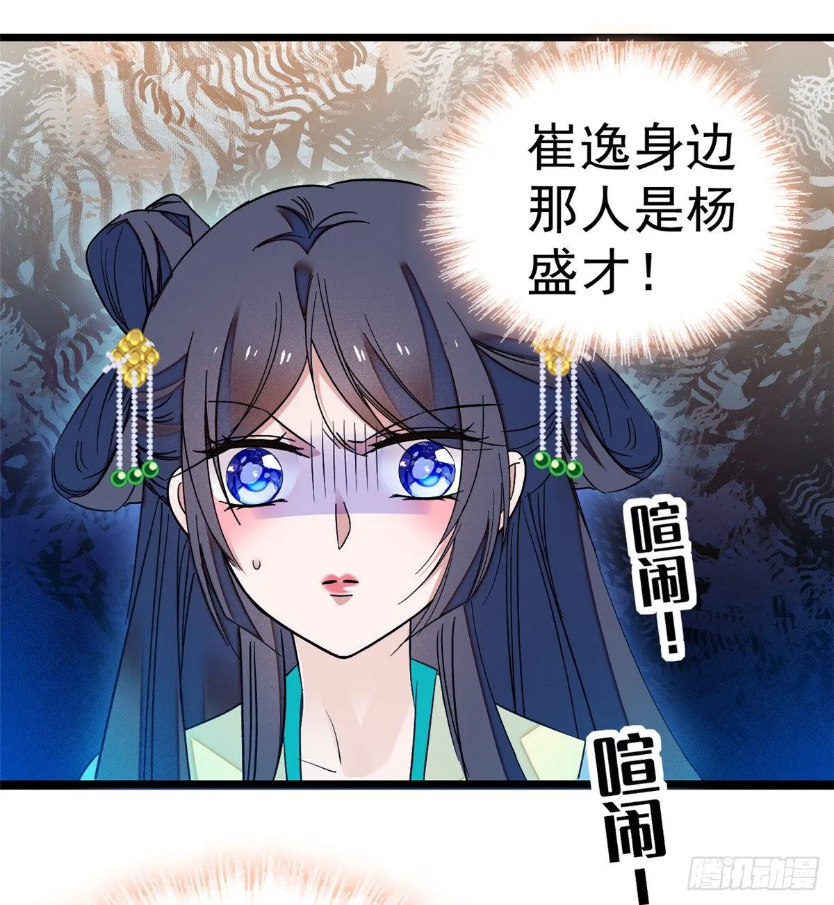 第35话 连条狗都打不过 第22页