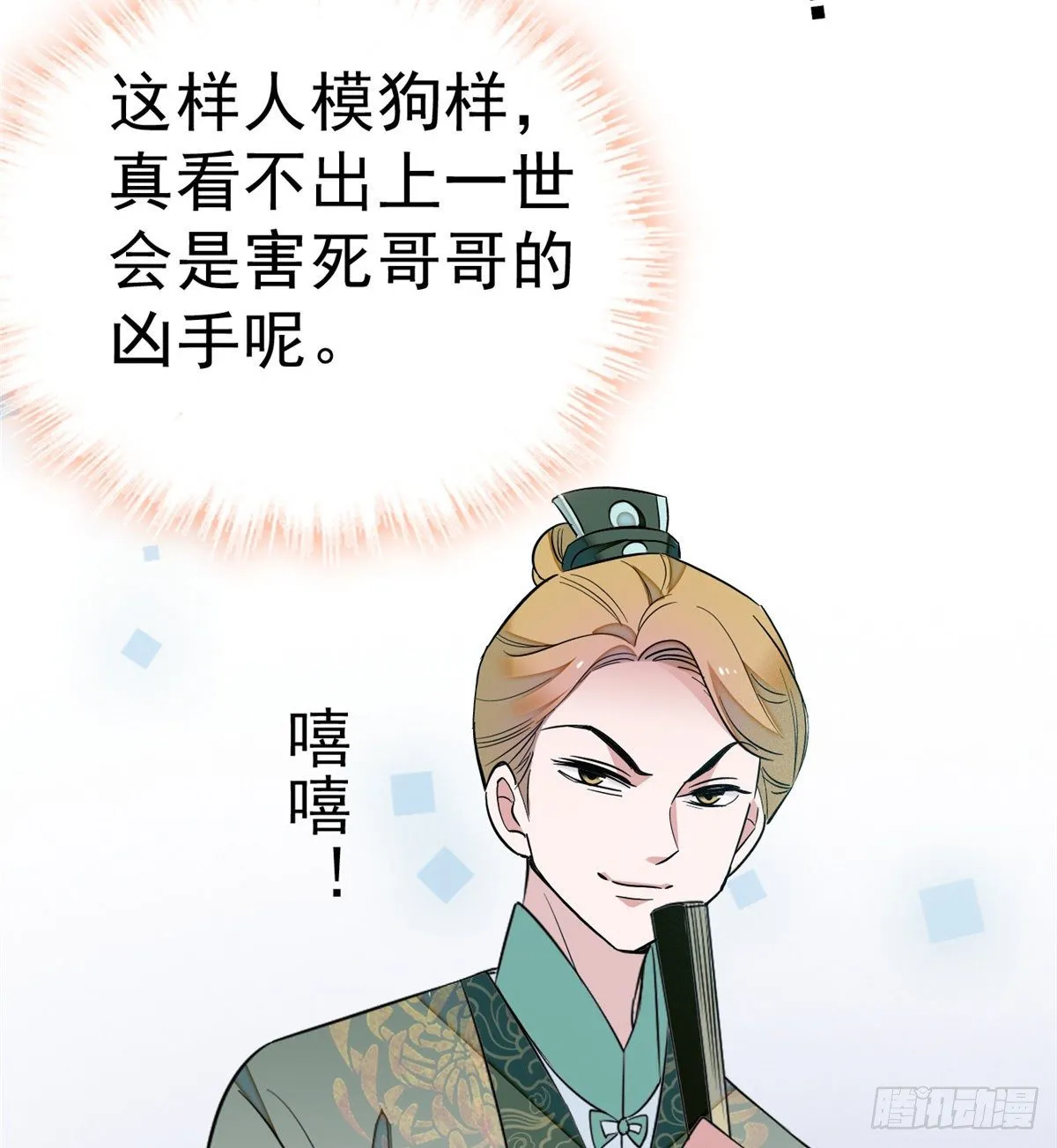 第35话 连条狗都打不过 第23页