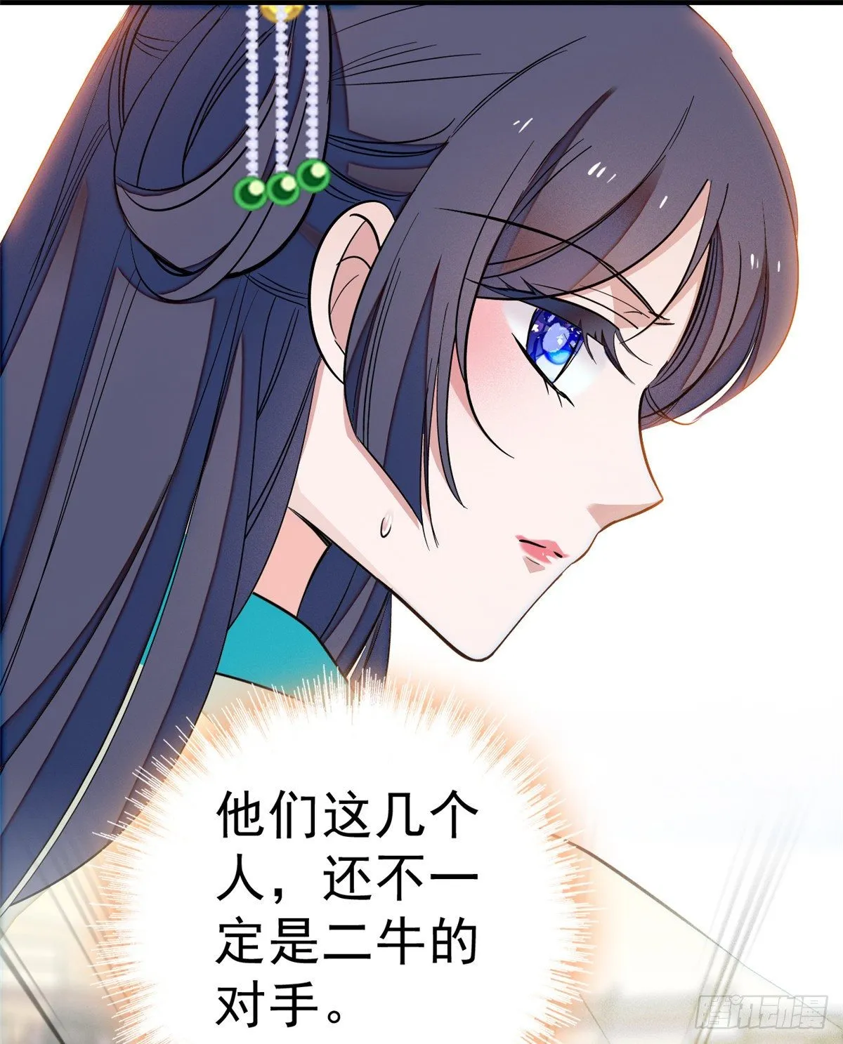 第35话 连条狗都打不过 第26页