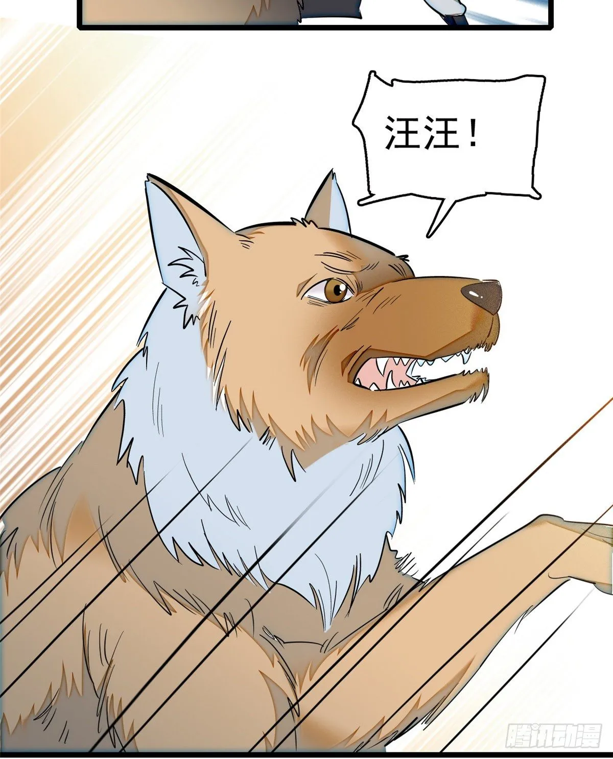 第35话 连条狗都打不过 第29页
