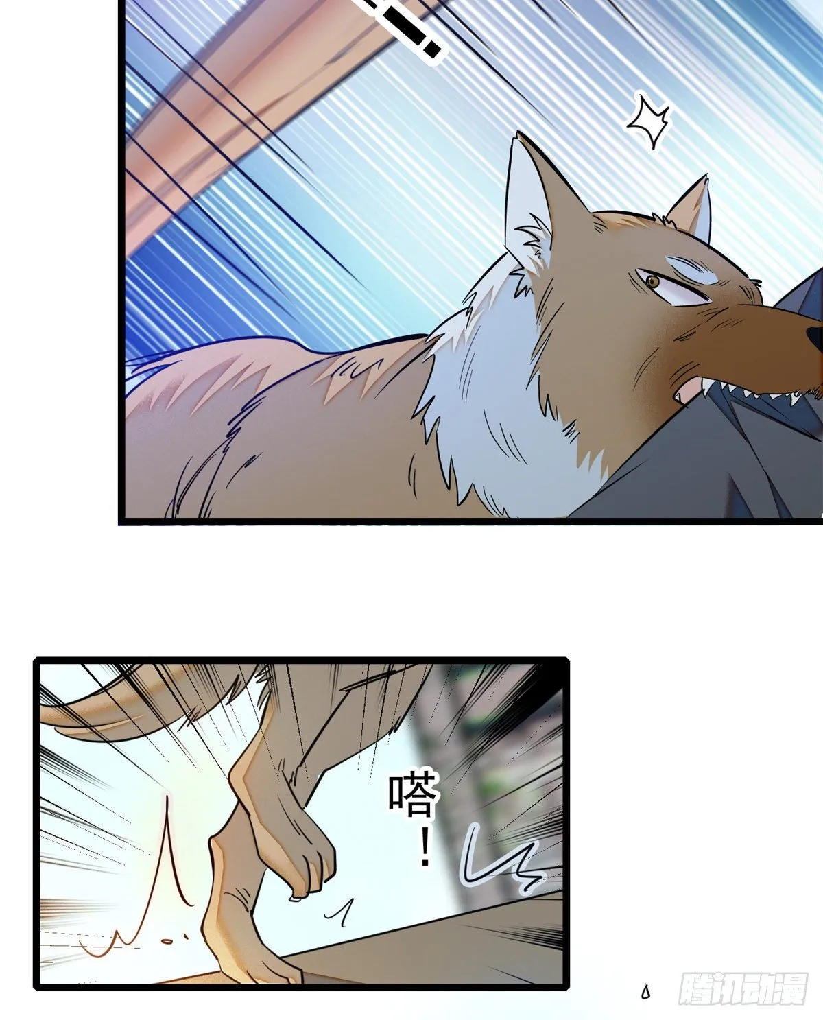 第35话 连条狗都打不过 第32页