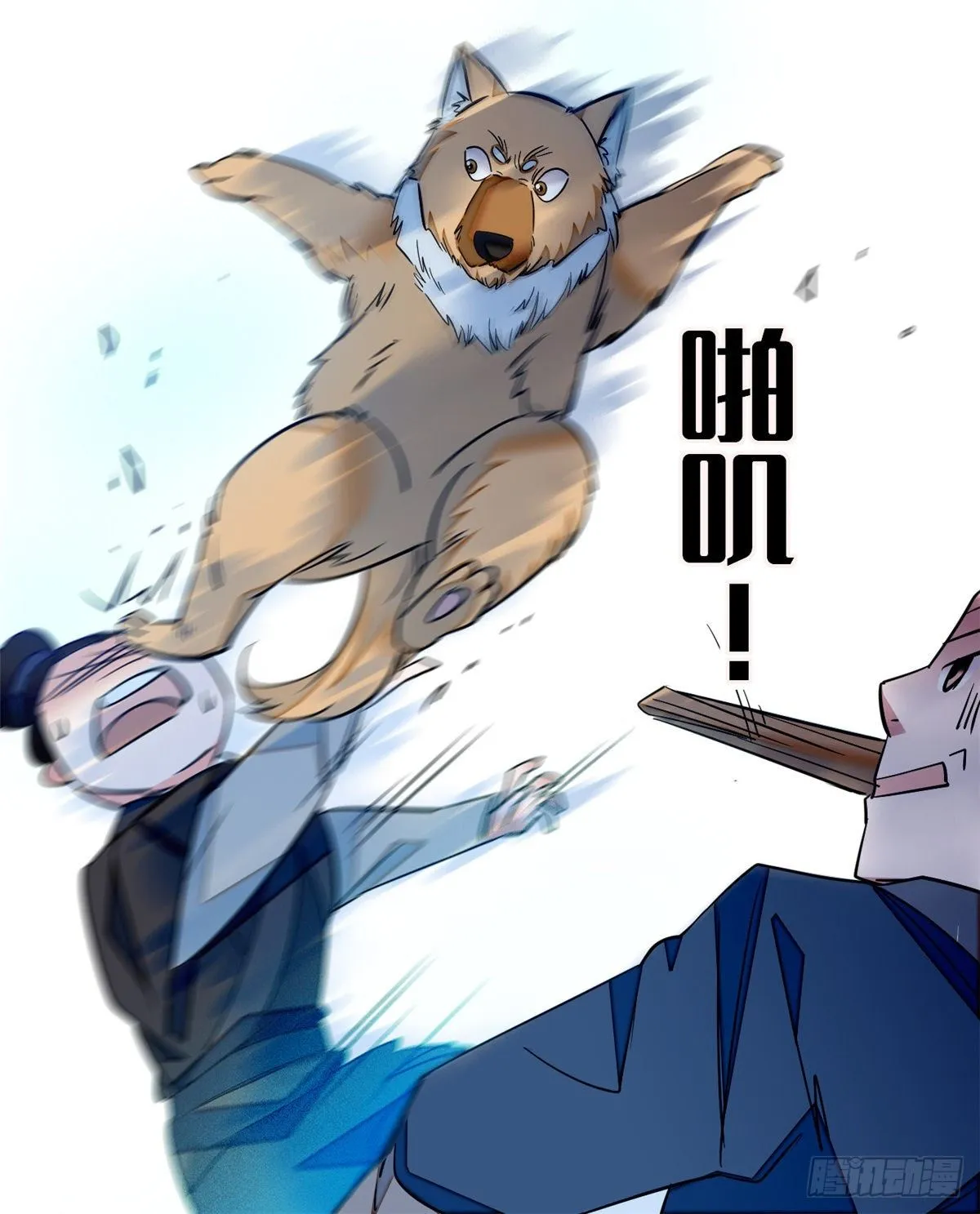 第35话 连条狗都打不过 第33页