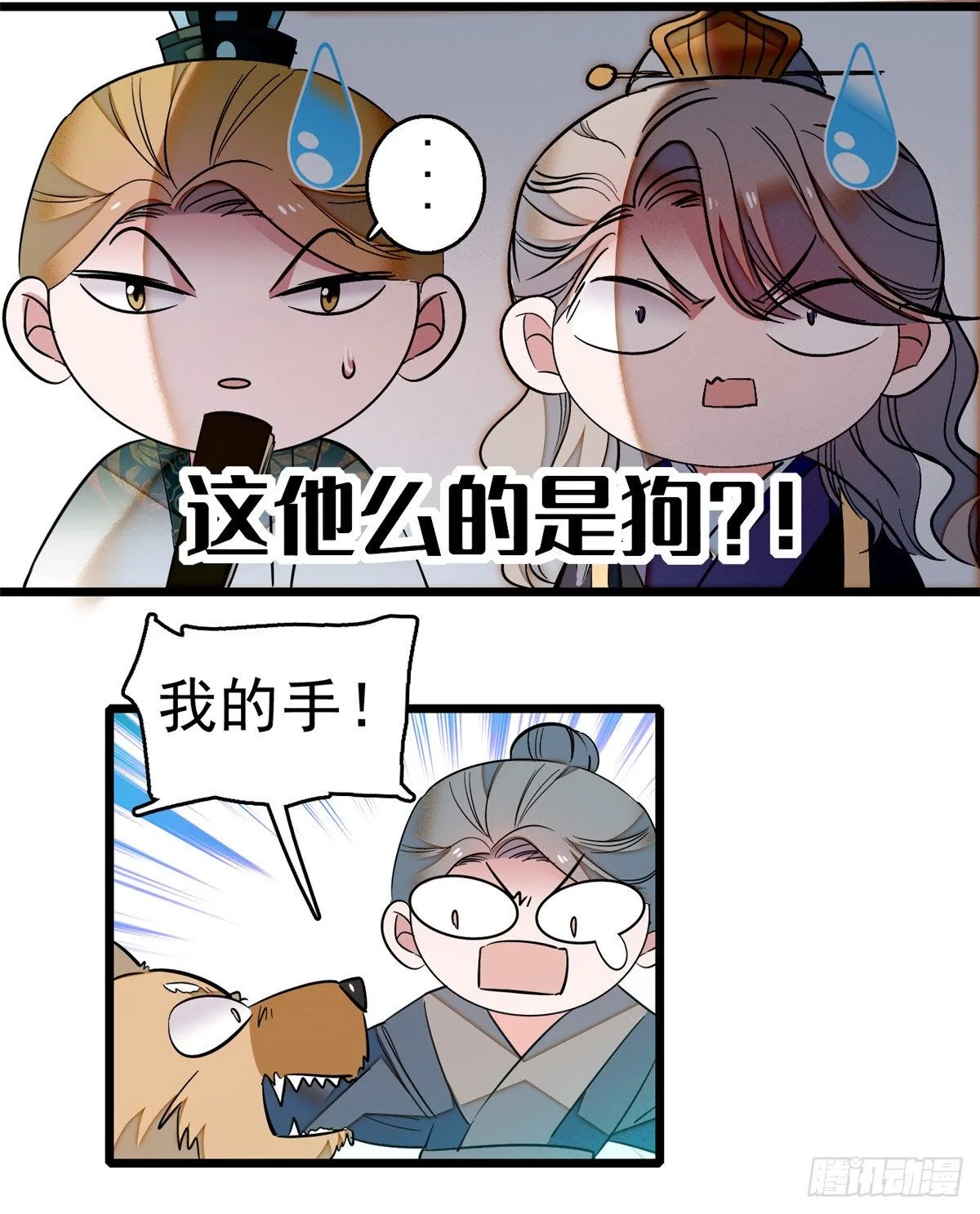 第35话 连条狗都打不过 第34页