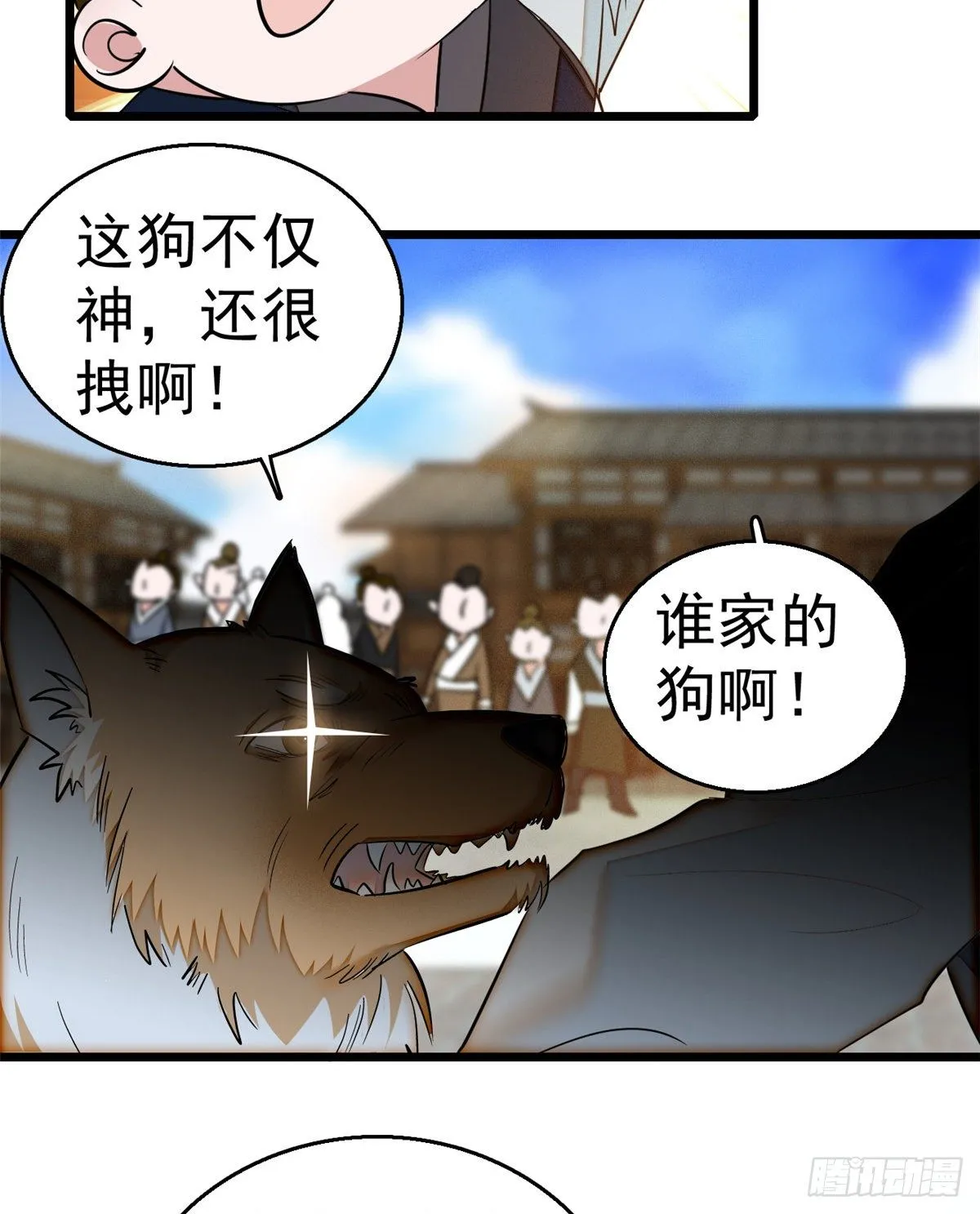 第35话 连条狗都打不过 第36页