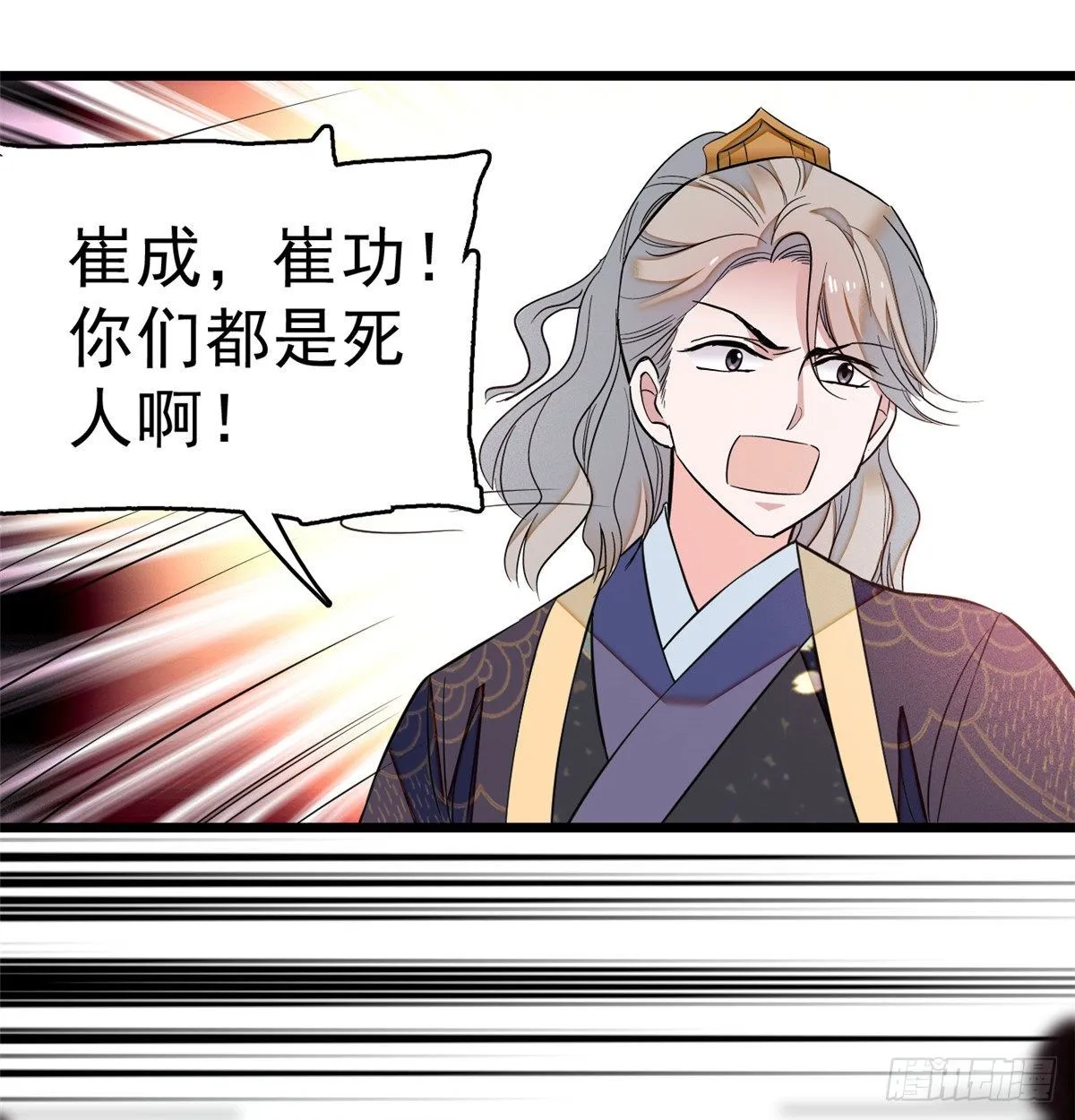 第35话 连条狗都打不过 第38页