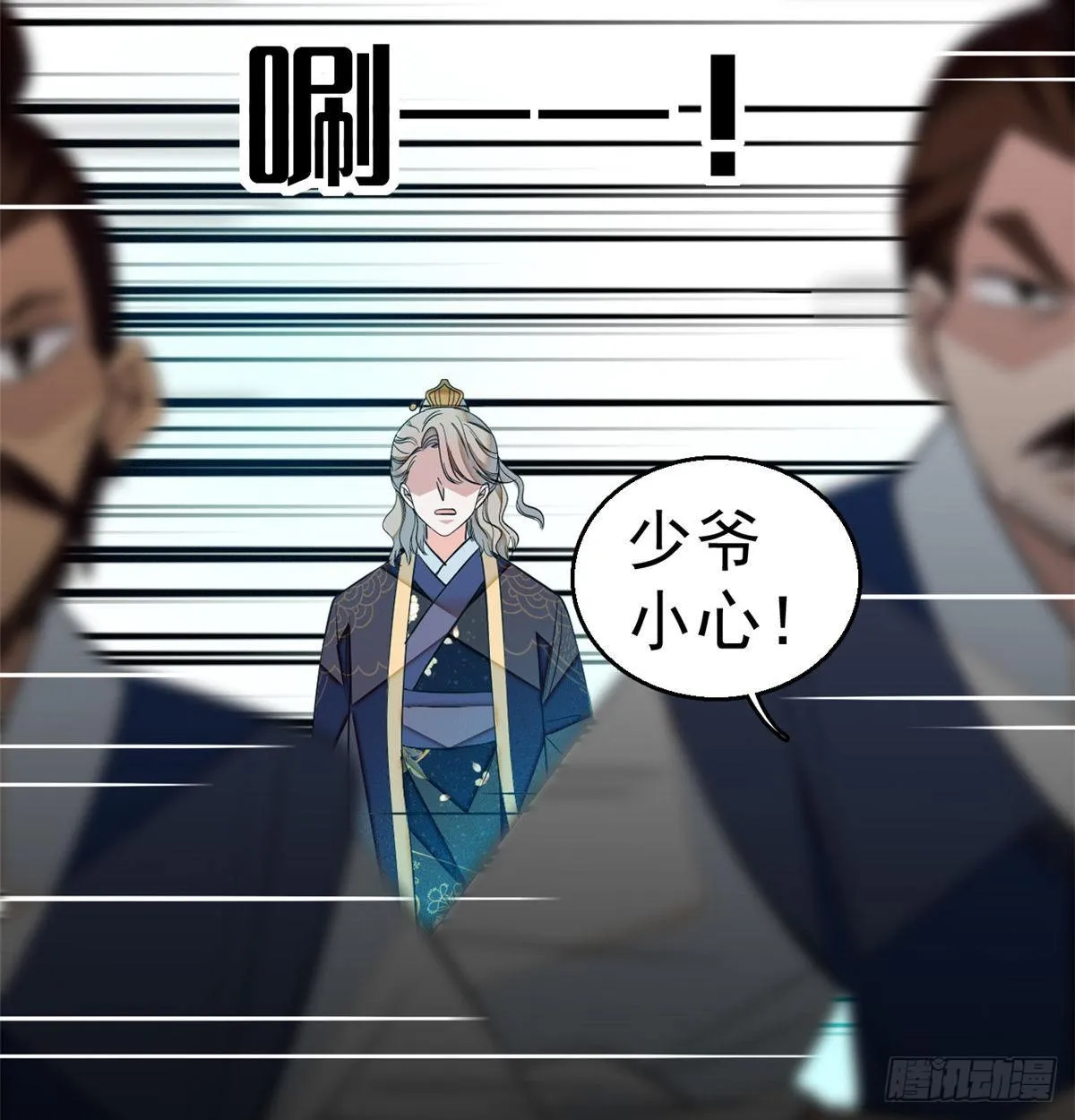 第35话 连条狗都打不过 第39页