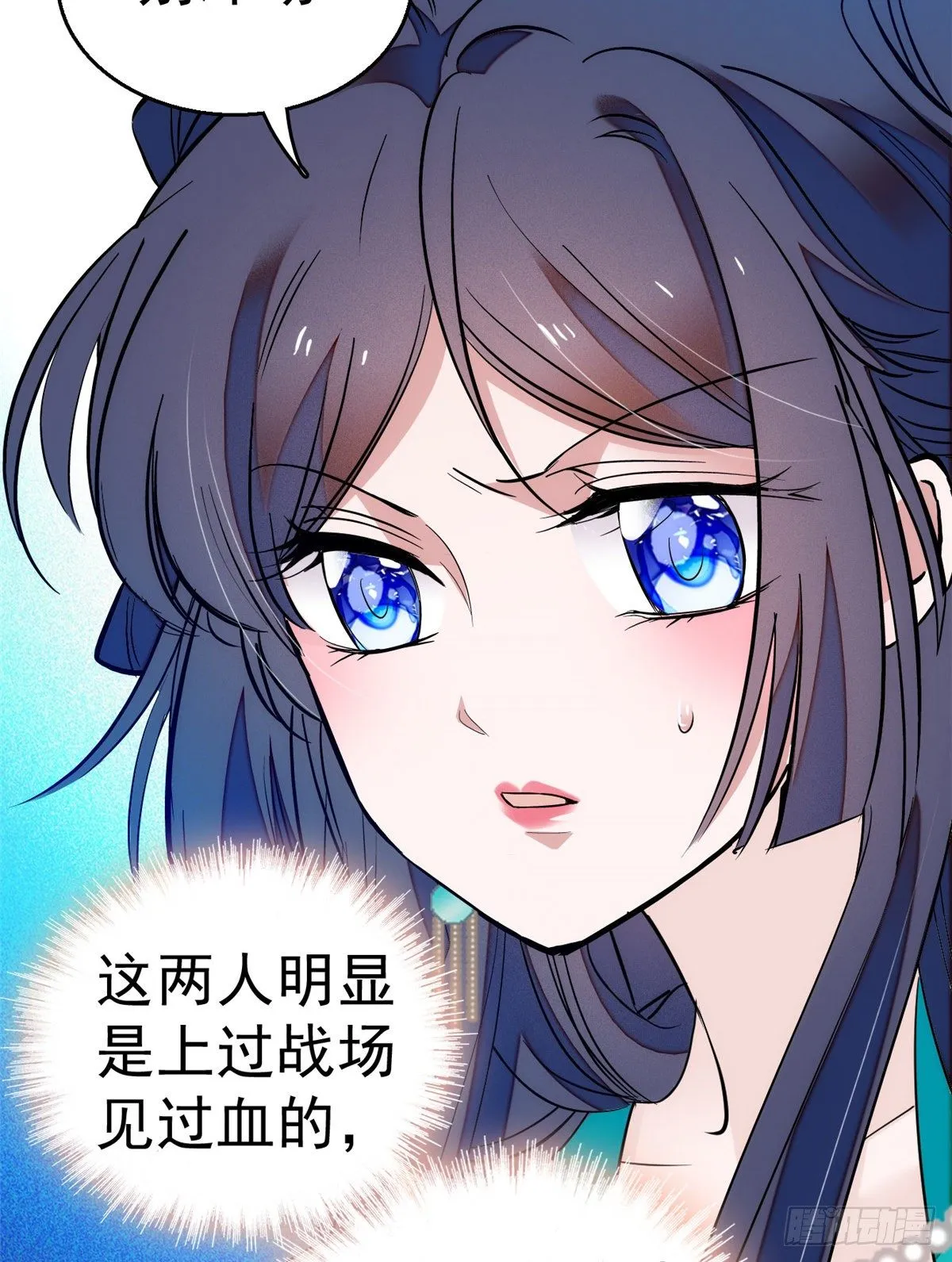 第35话 连条狗都打不过 第44页