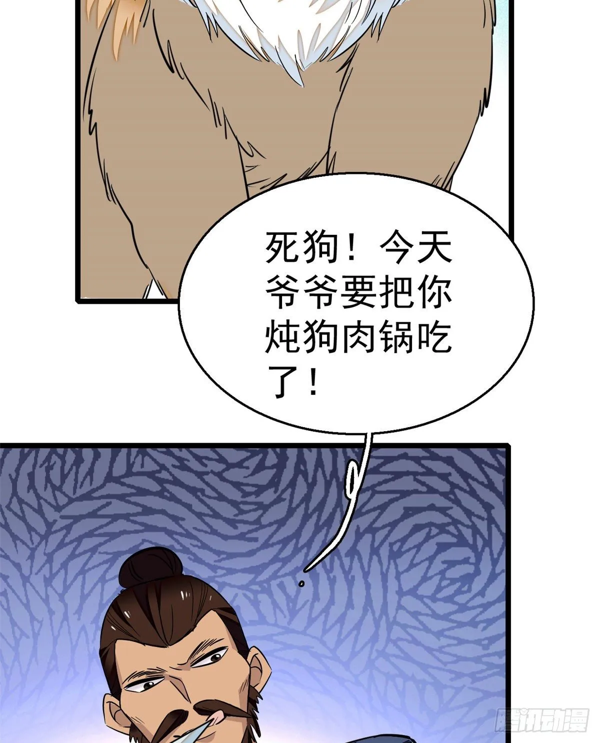 第35话 连条狗都打不过 第48页