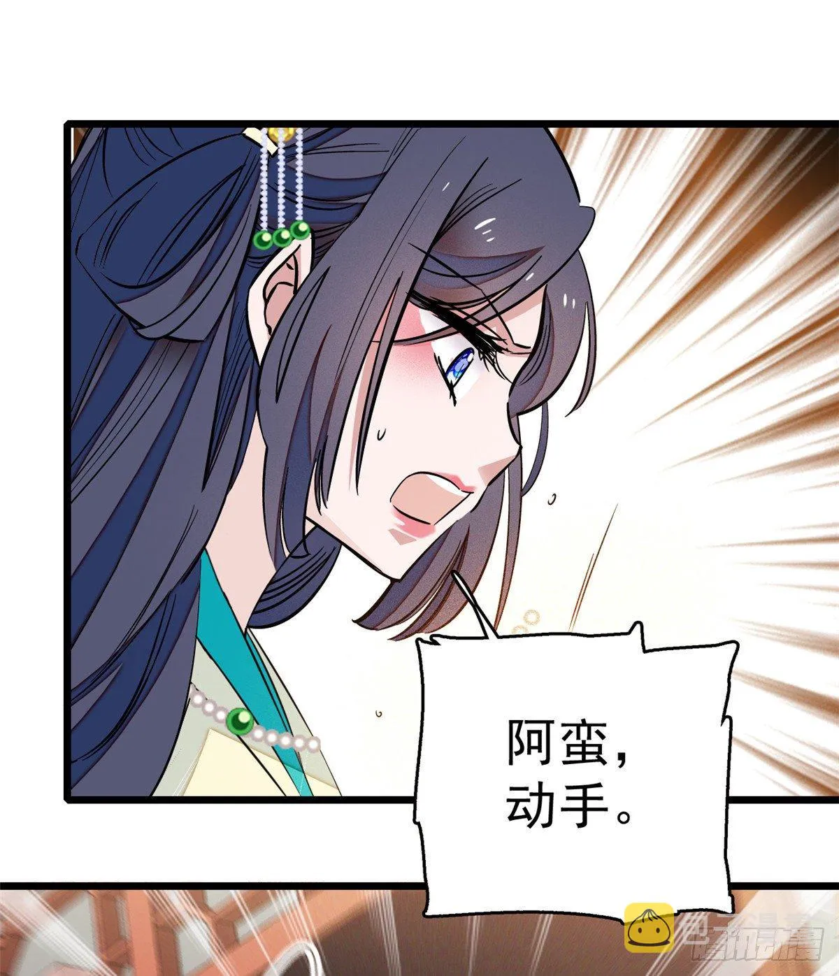 第35话 连条狗都打不过 第50页