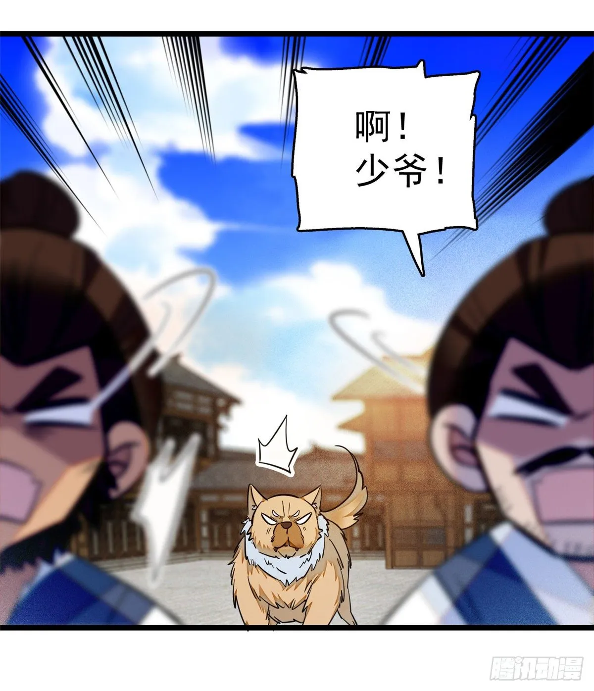 第35话 连条狗都打不过 第53页