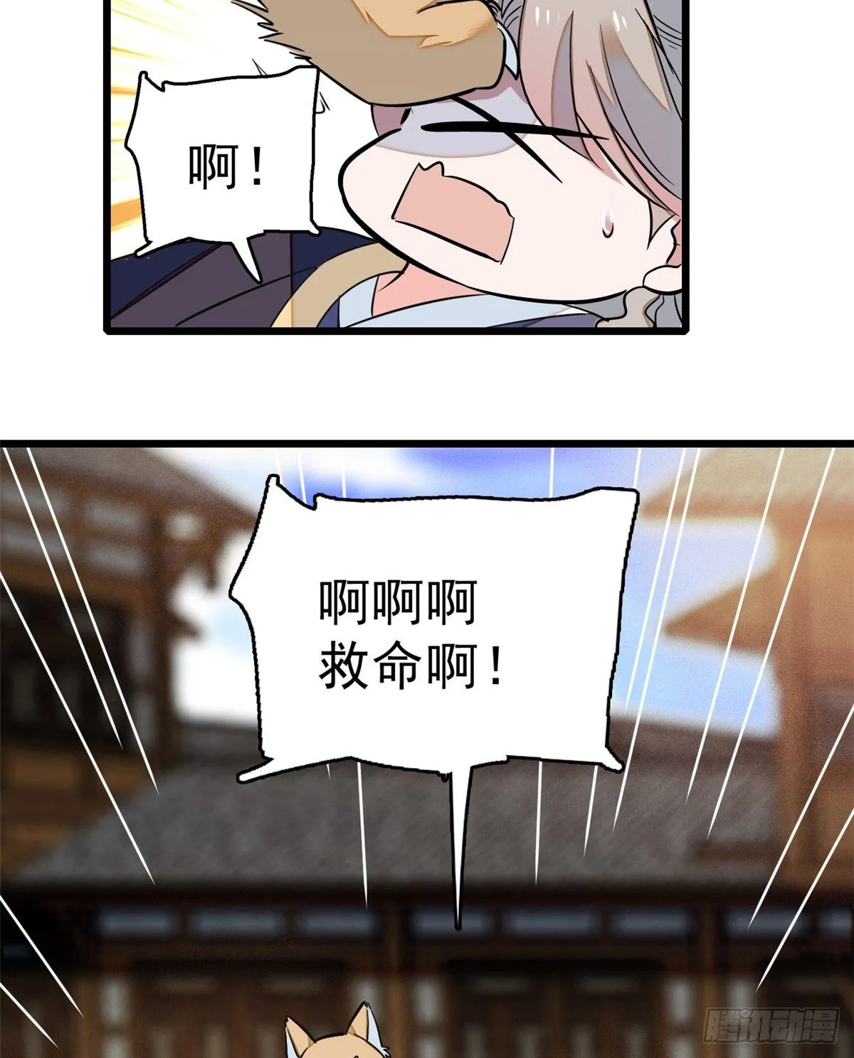 第35话 连条狗都打不过 第55页