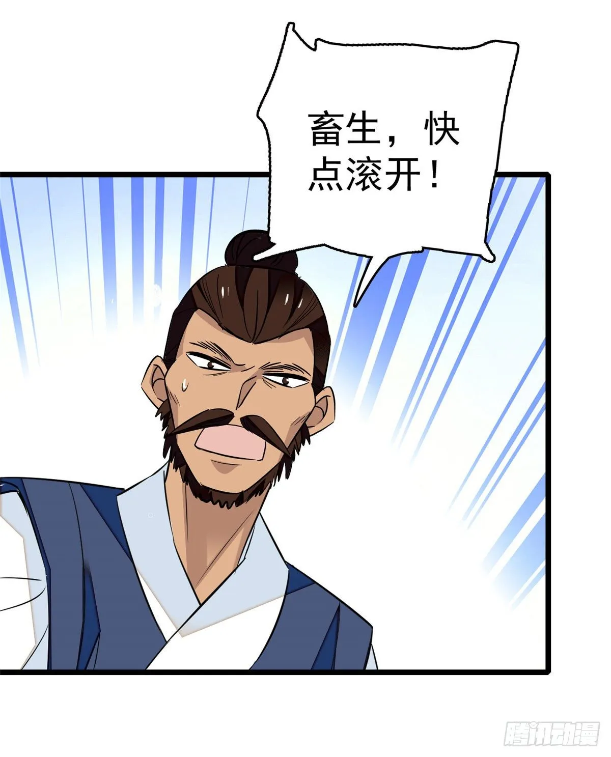第35话 连条狗都打不过 第57页