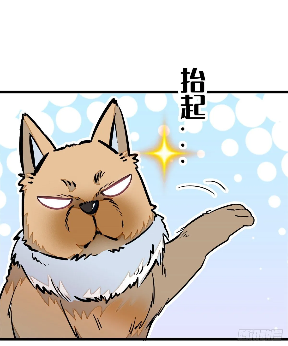 第35话 连条狗都打不过 第58页