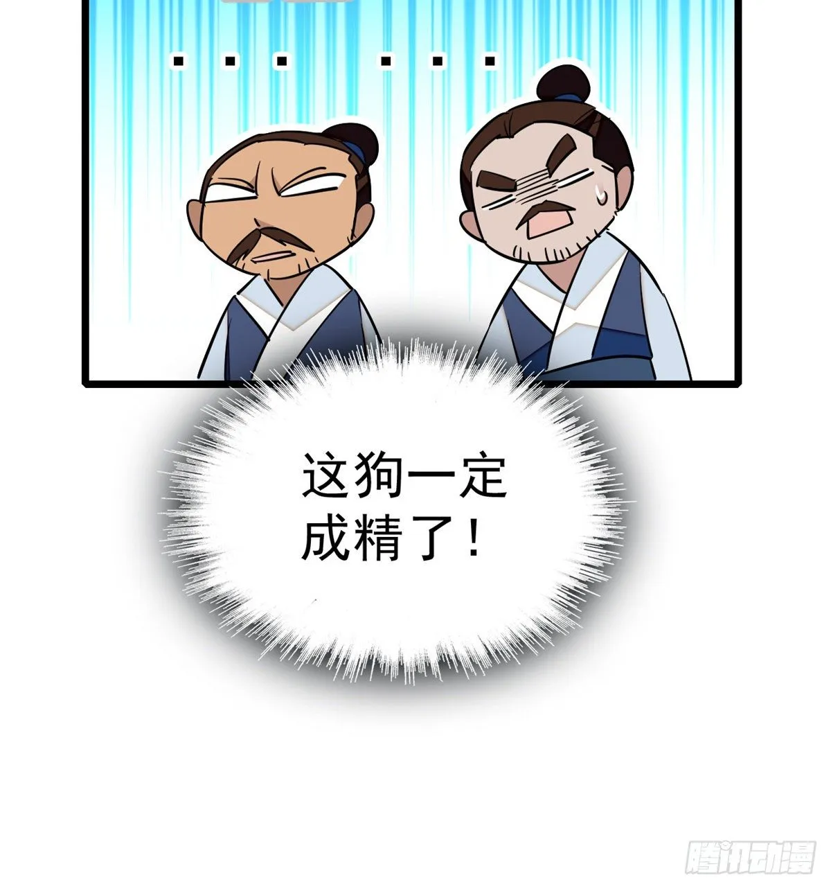 第35话 连条狗都打不过 第61页