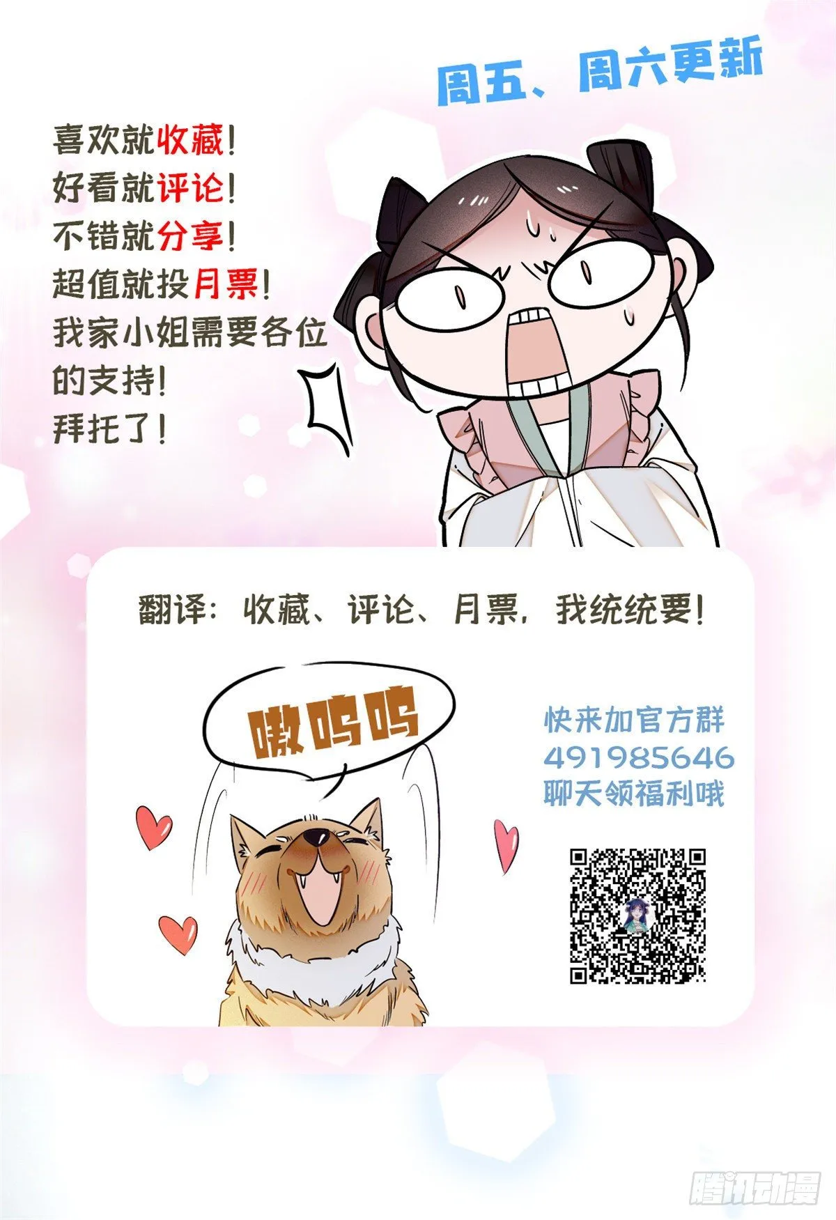 第35话 连条狗都打不过 第62页