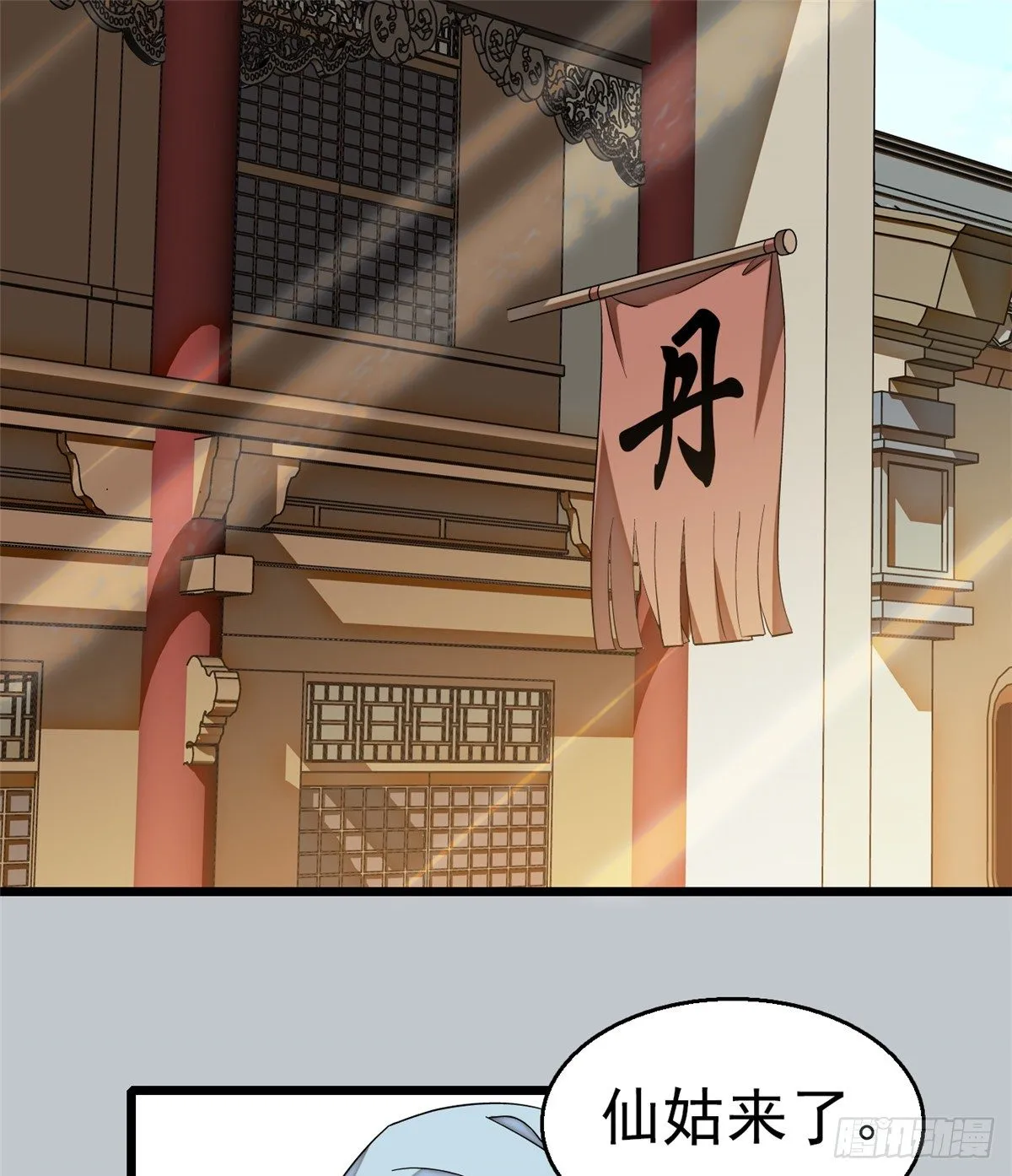 第34话 赌局 第2页