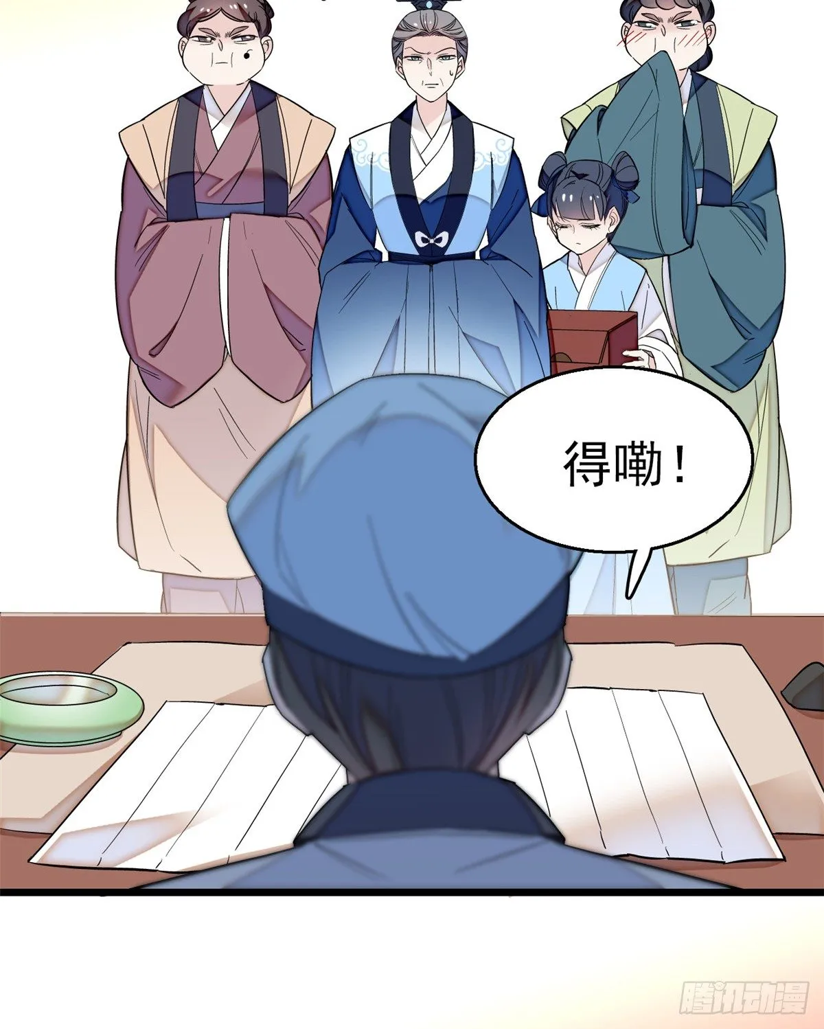 第34话 赌局 第4页