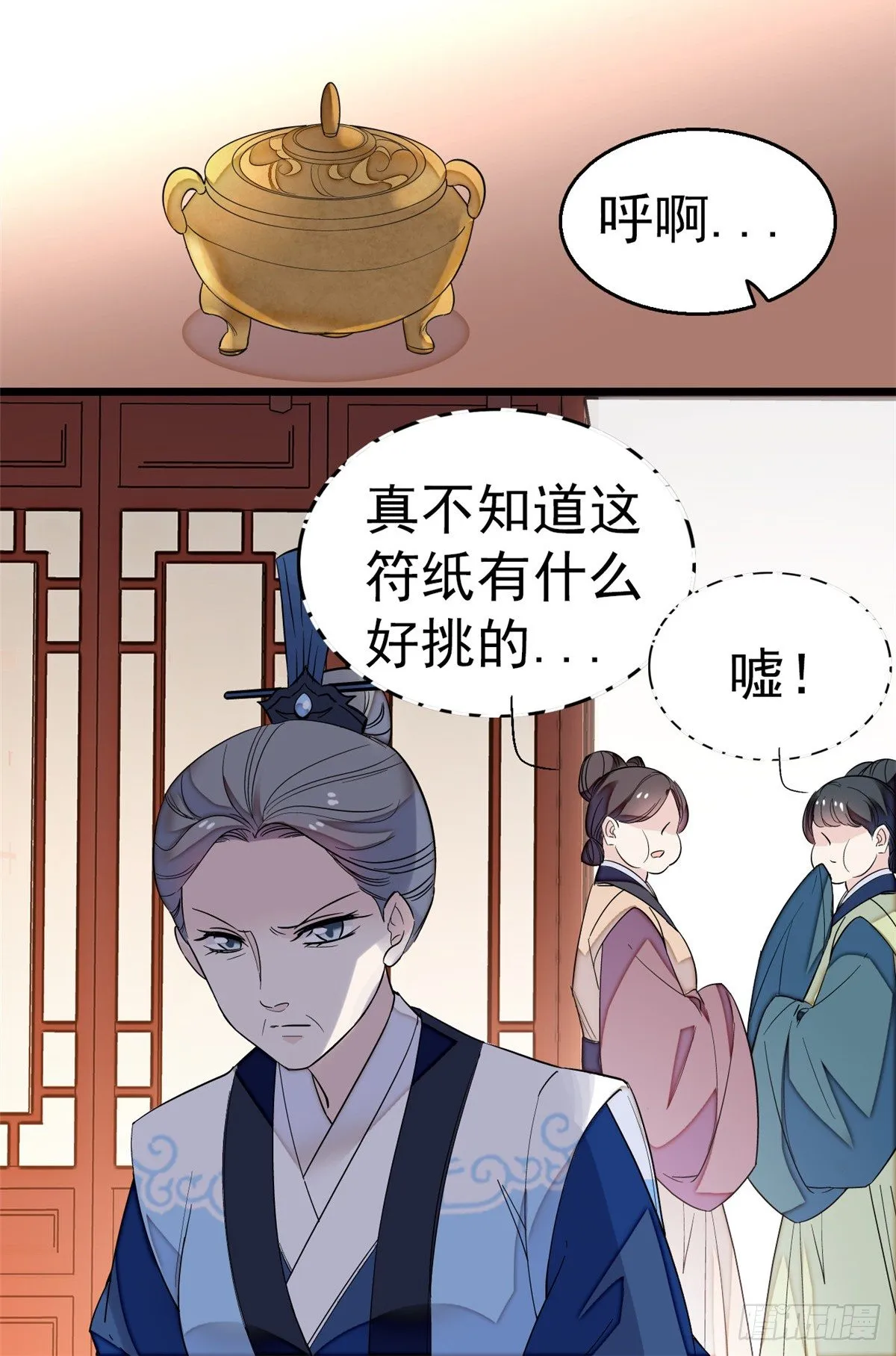 第34话 赌局 第5页