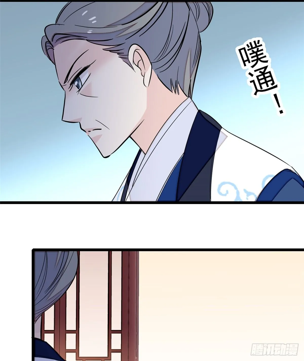 第34话 赌局 第6页