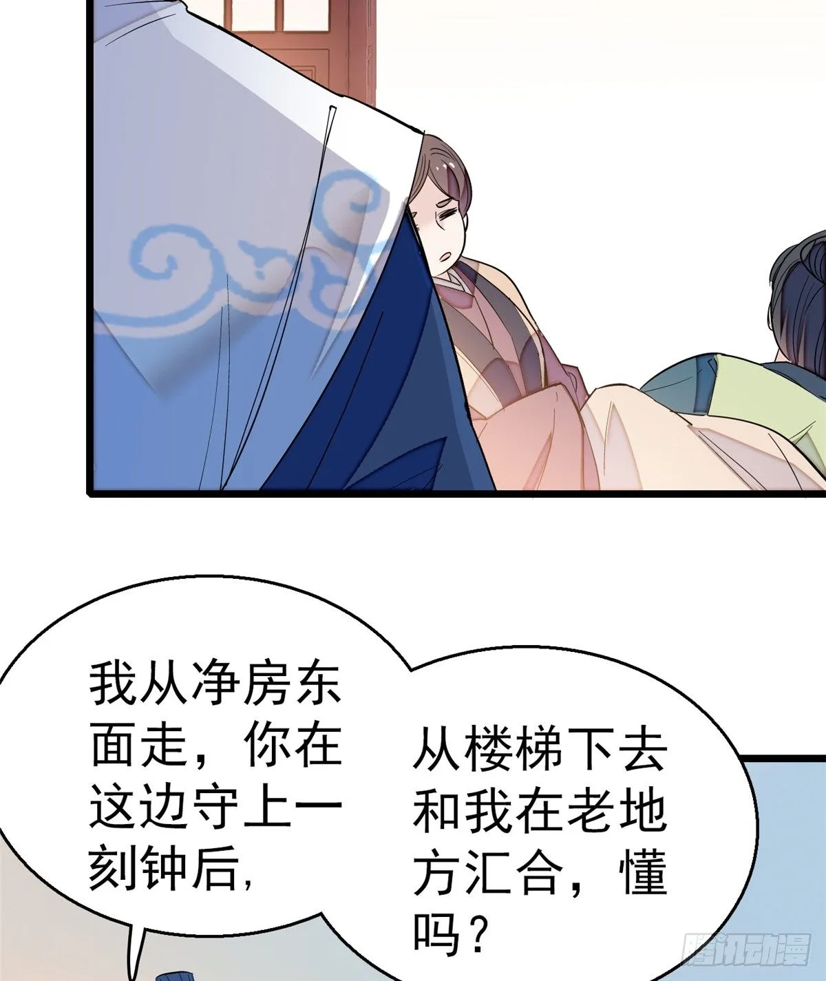 第34话 赌局 第7页