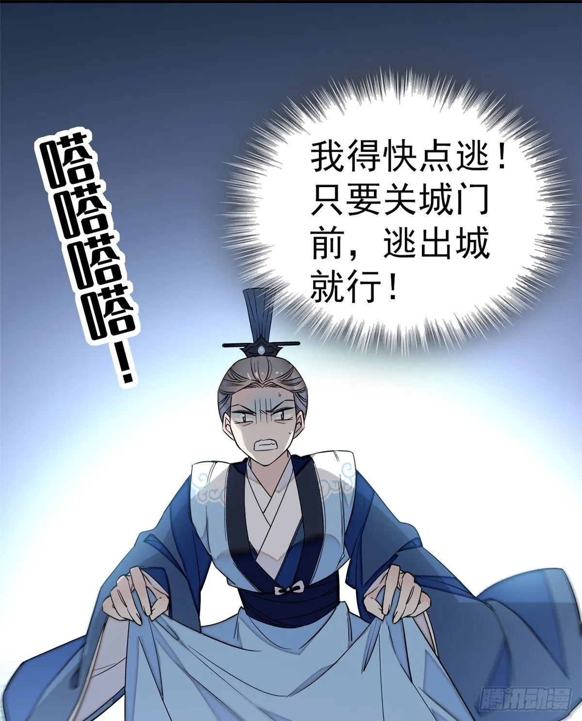 第34话 赌局 第10页