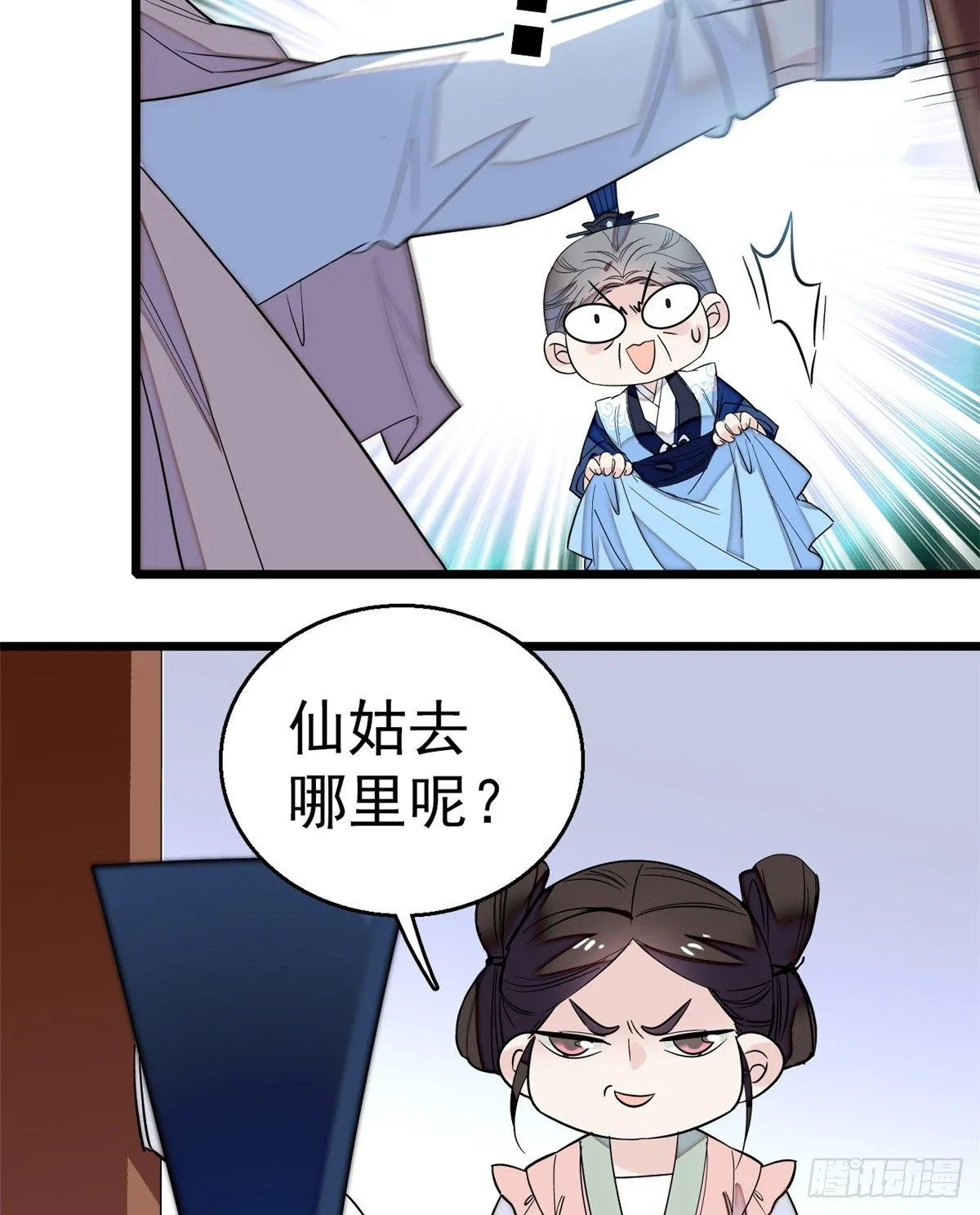 第34话 赌局 第12页