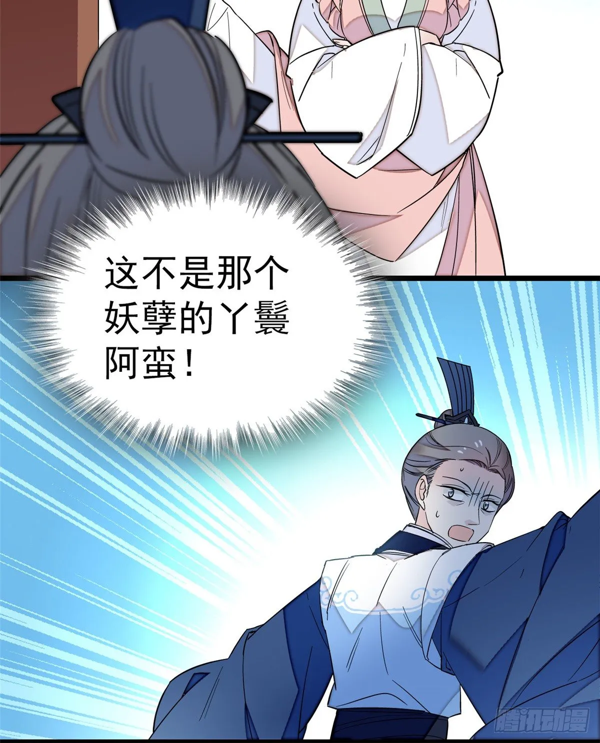 第34话 赌局 第13页
