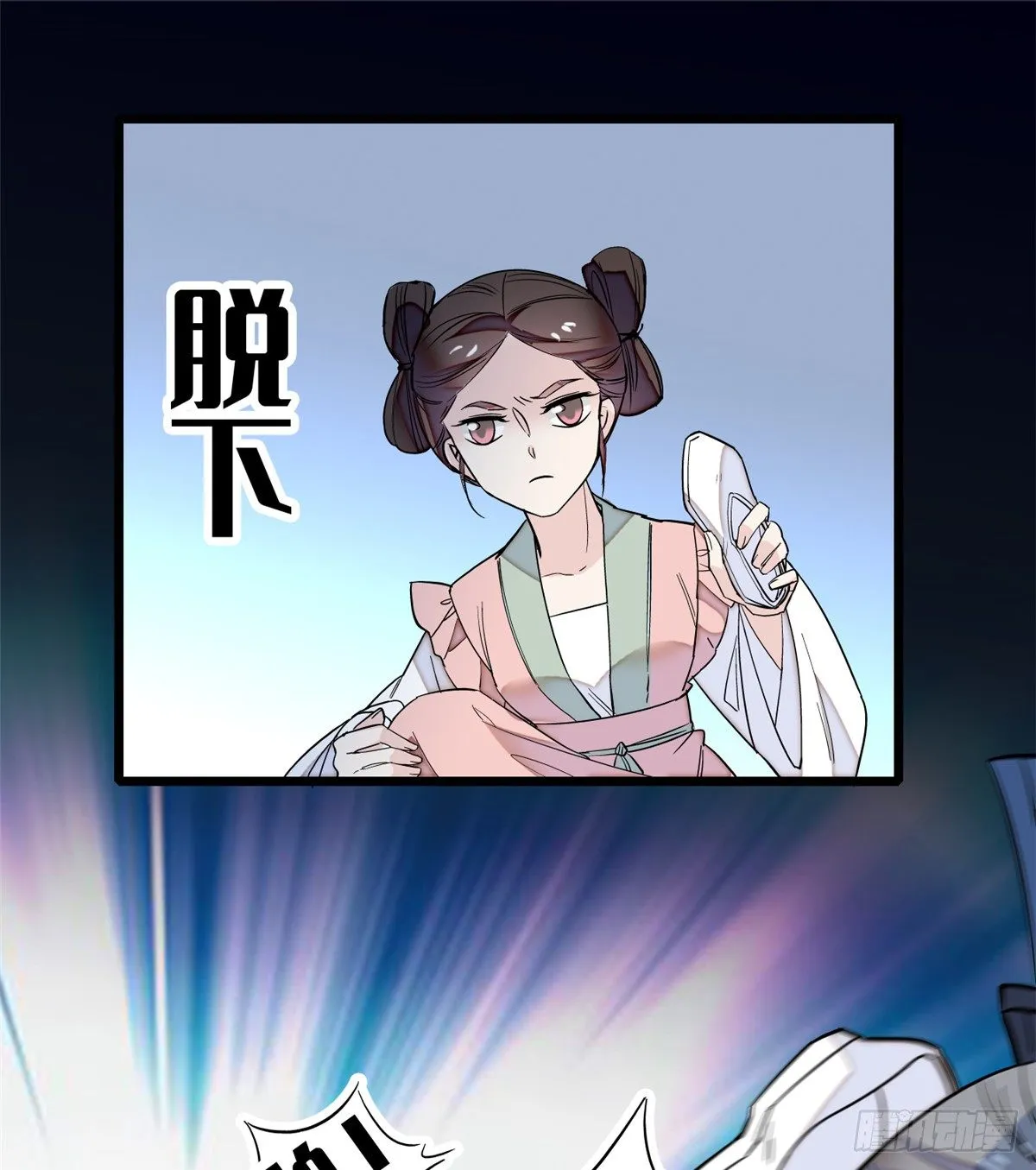 第34话 赌局 第14页