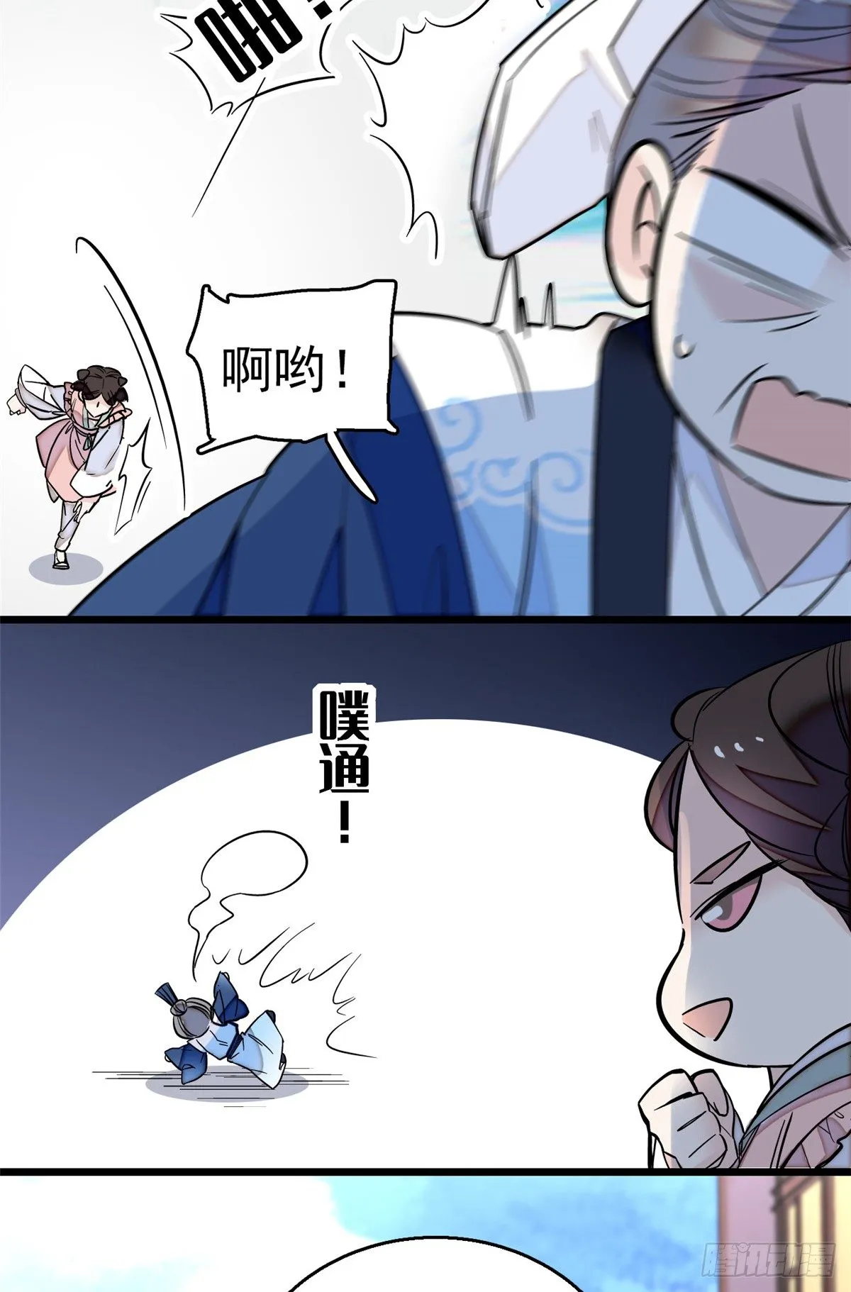 第34话 赌局 第15页