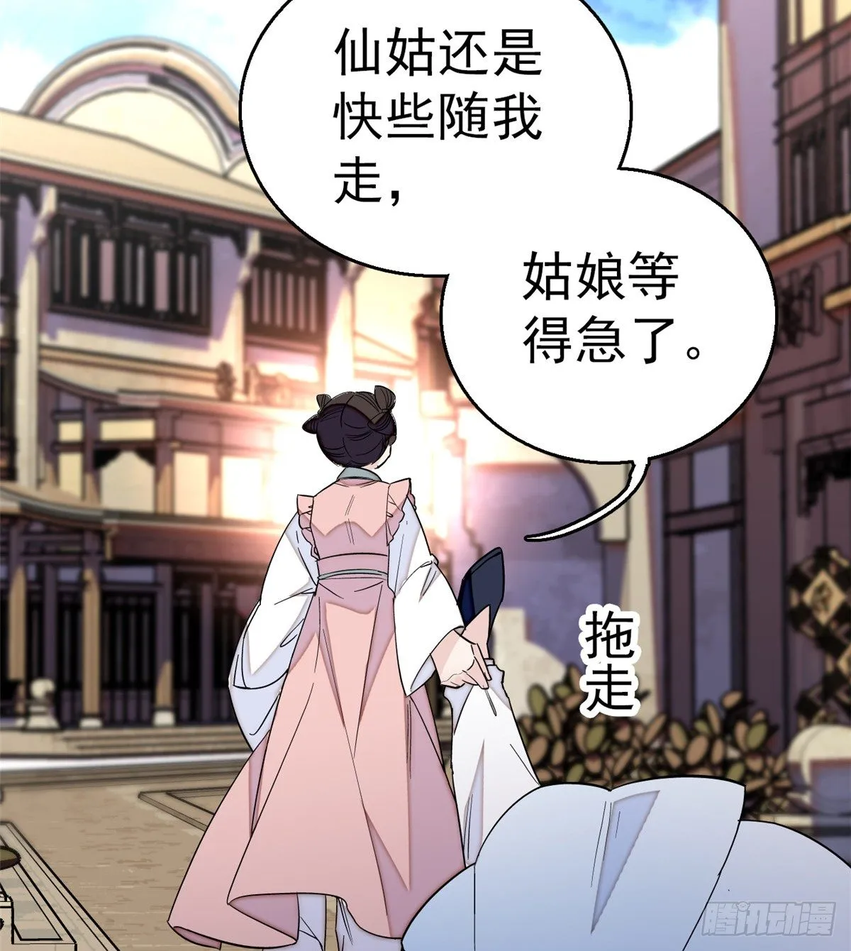 第34话 赌局 第16页