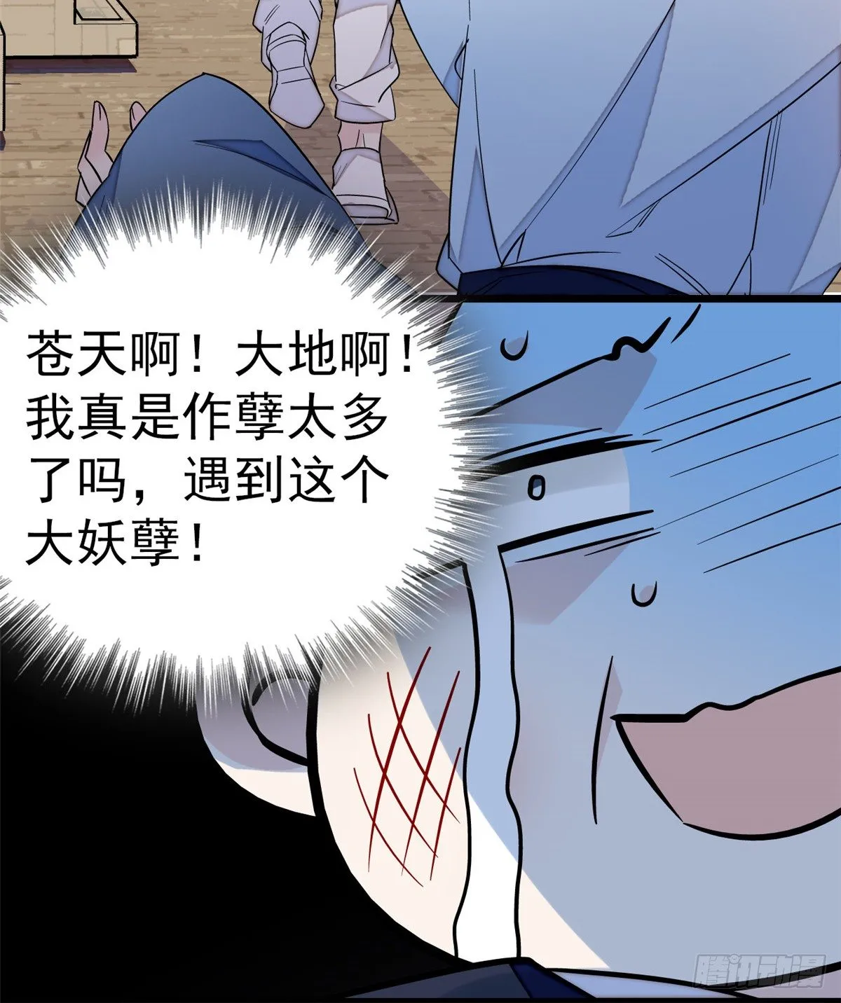 第34话 赌局 第17页
