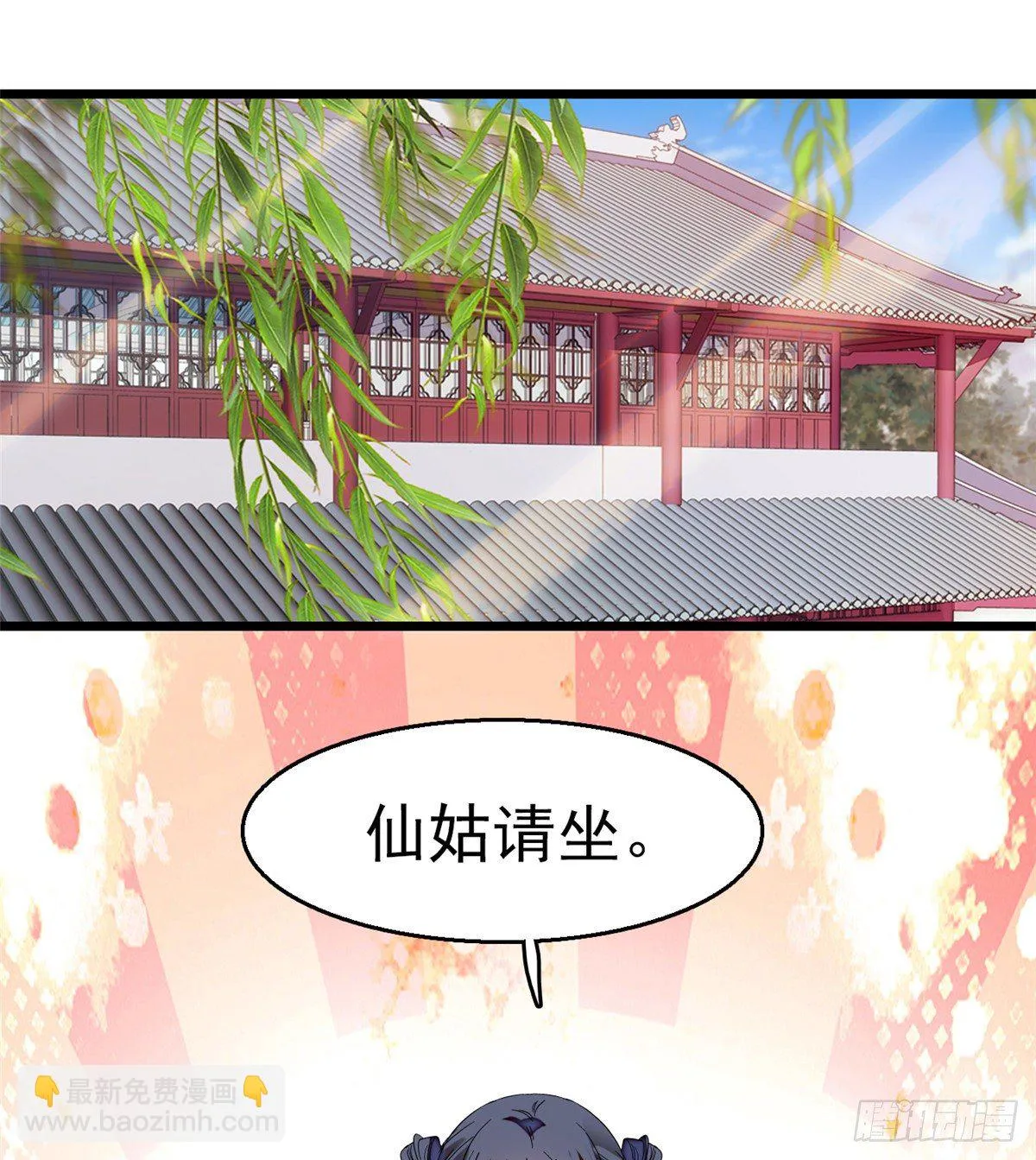 第34话 赌局 第18页