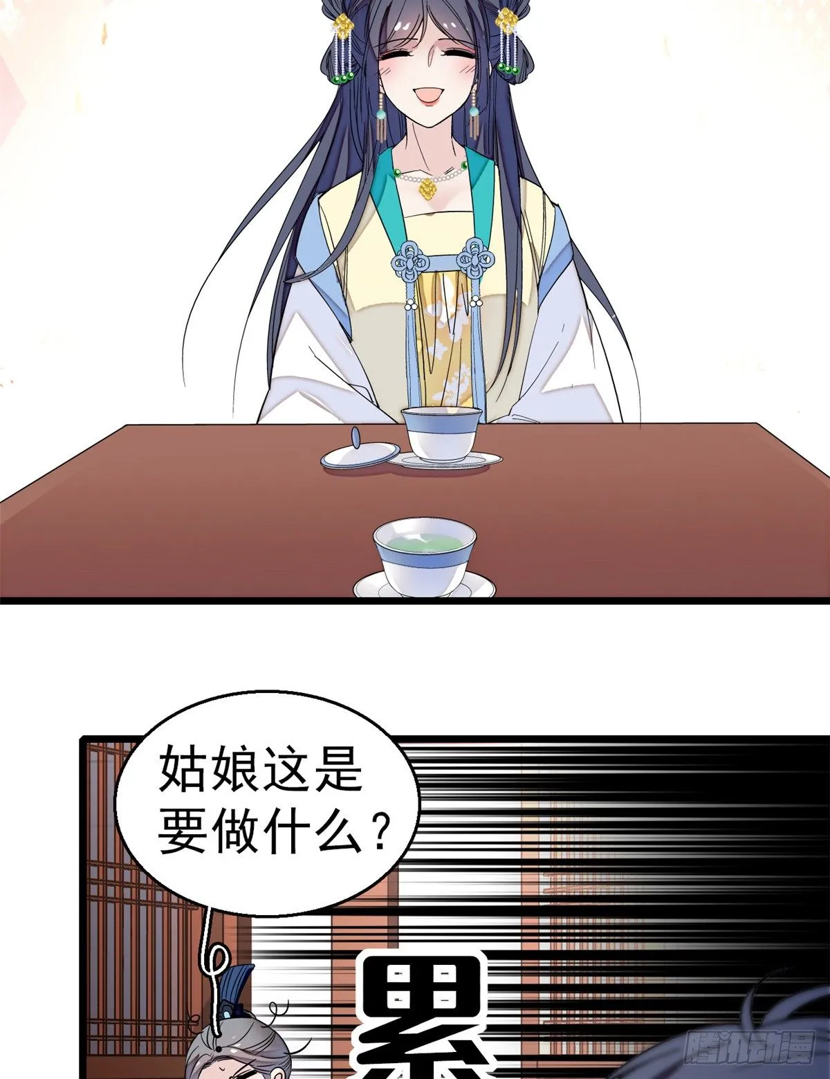 第34话 赌局 第19页