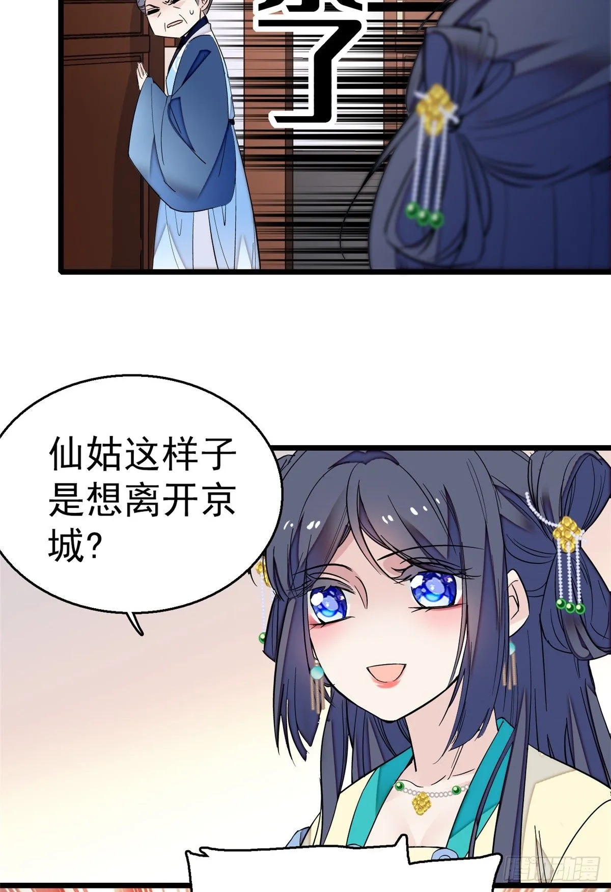 第34话 赌局 第20页