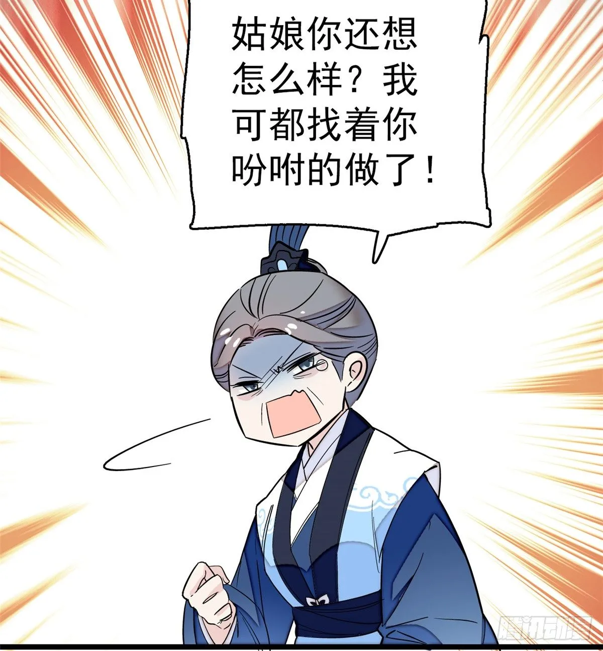 第34话 赌局 第21页
