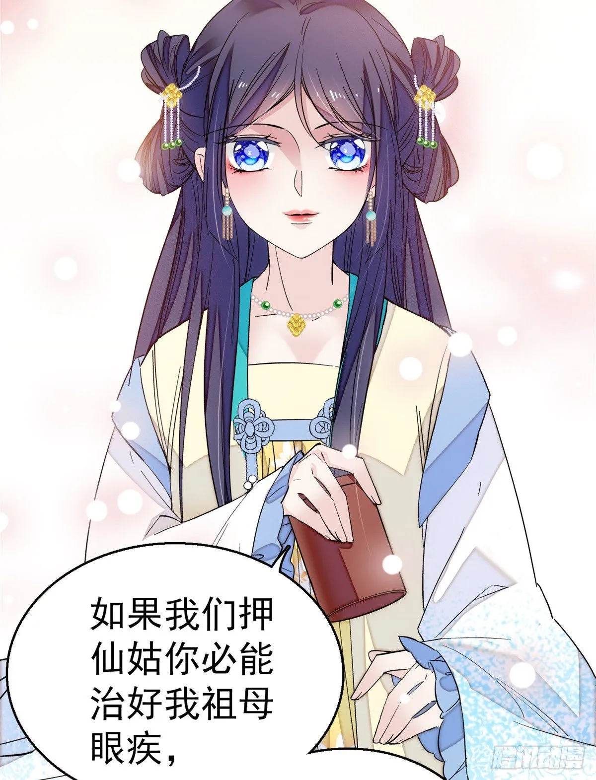 第34话 赌局 第24页