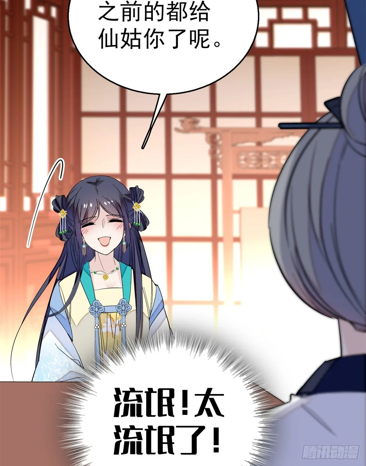 第34话 赌局 第27页