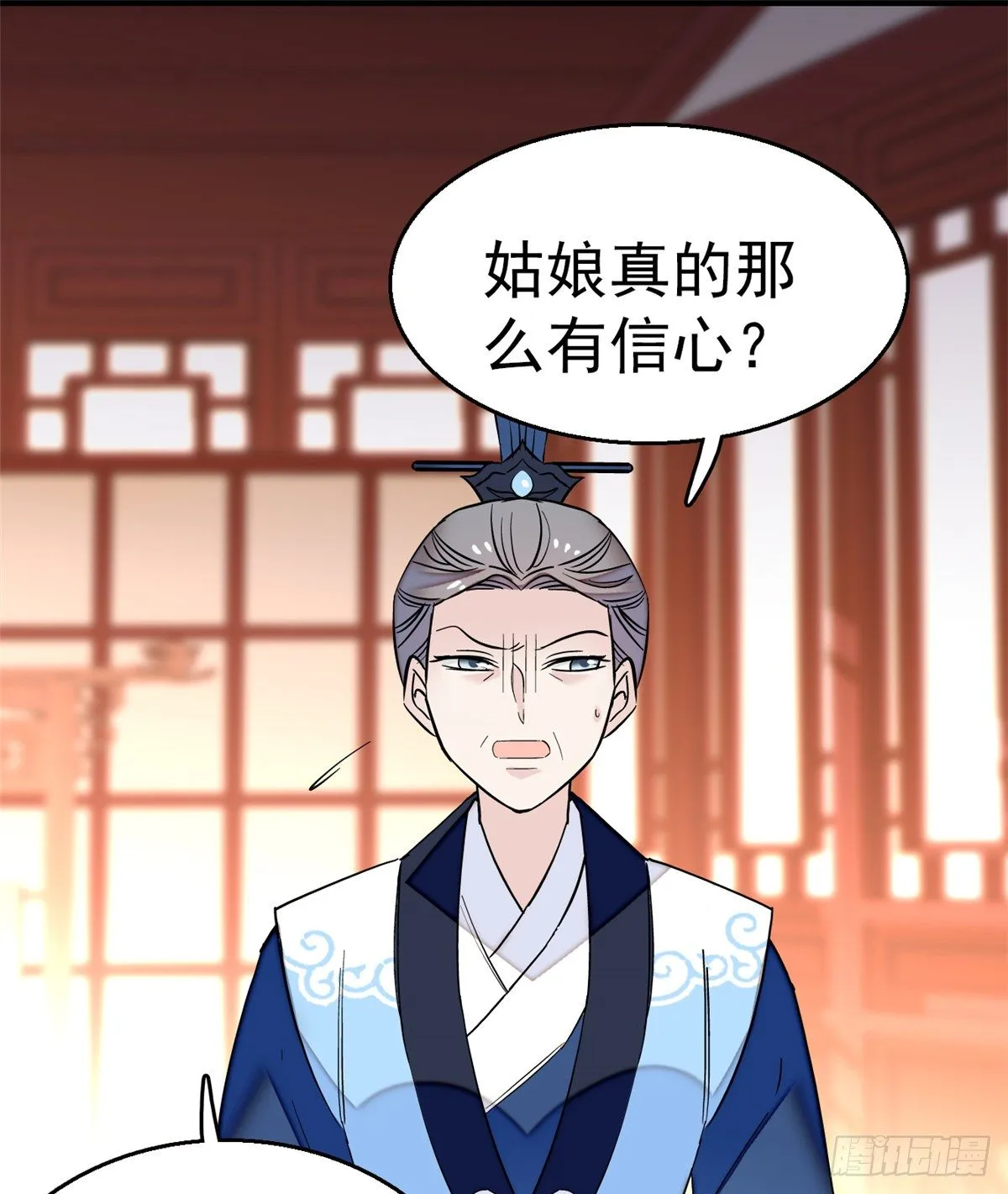 第34话 赌局 第30页