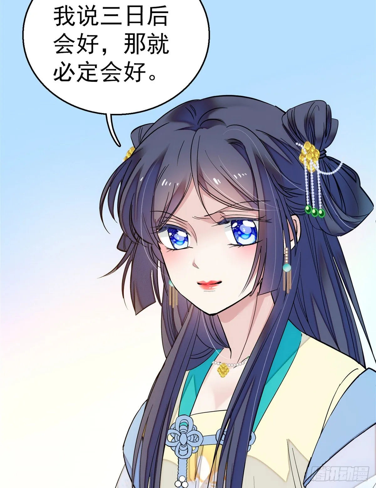 第34话 赌局 第32页