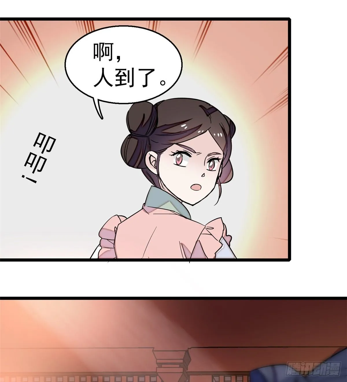 第34话 赌局 第38页