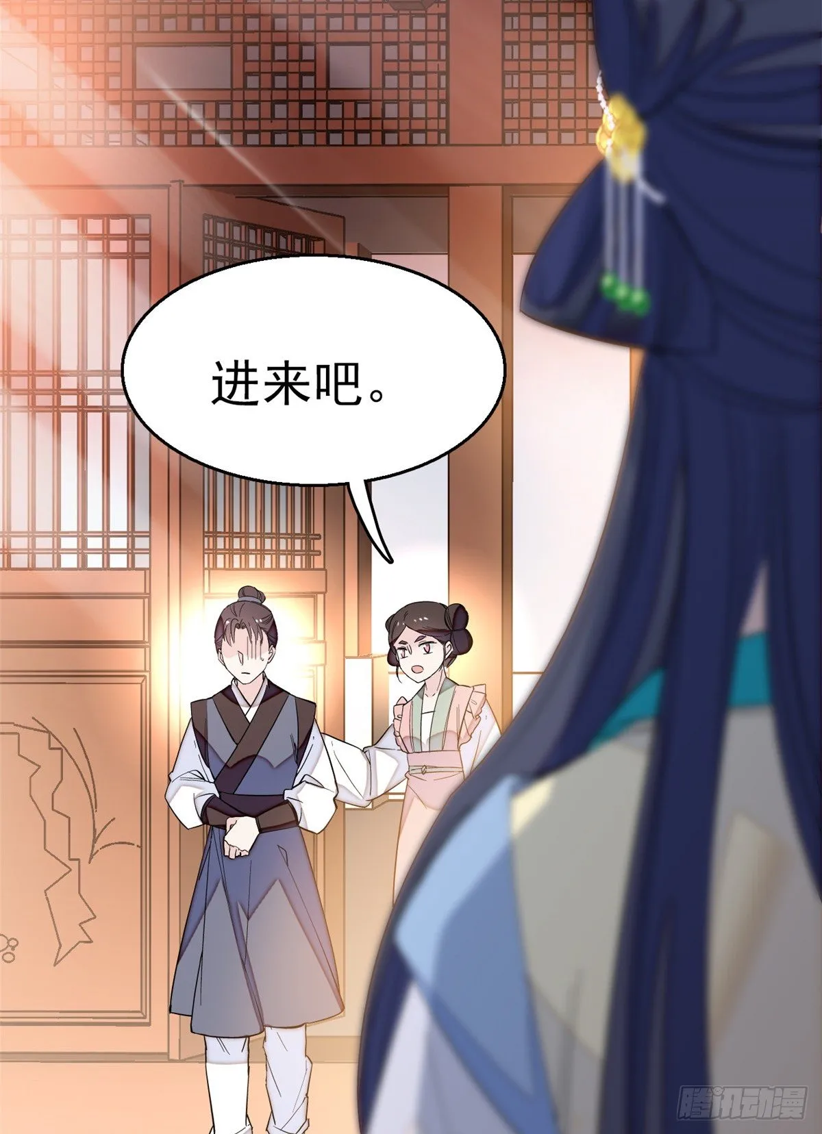 第34话 赌局 第39页