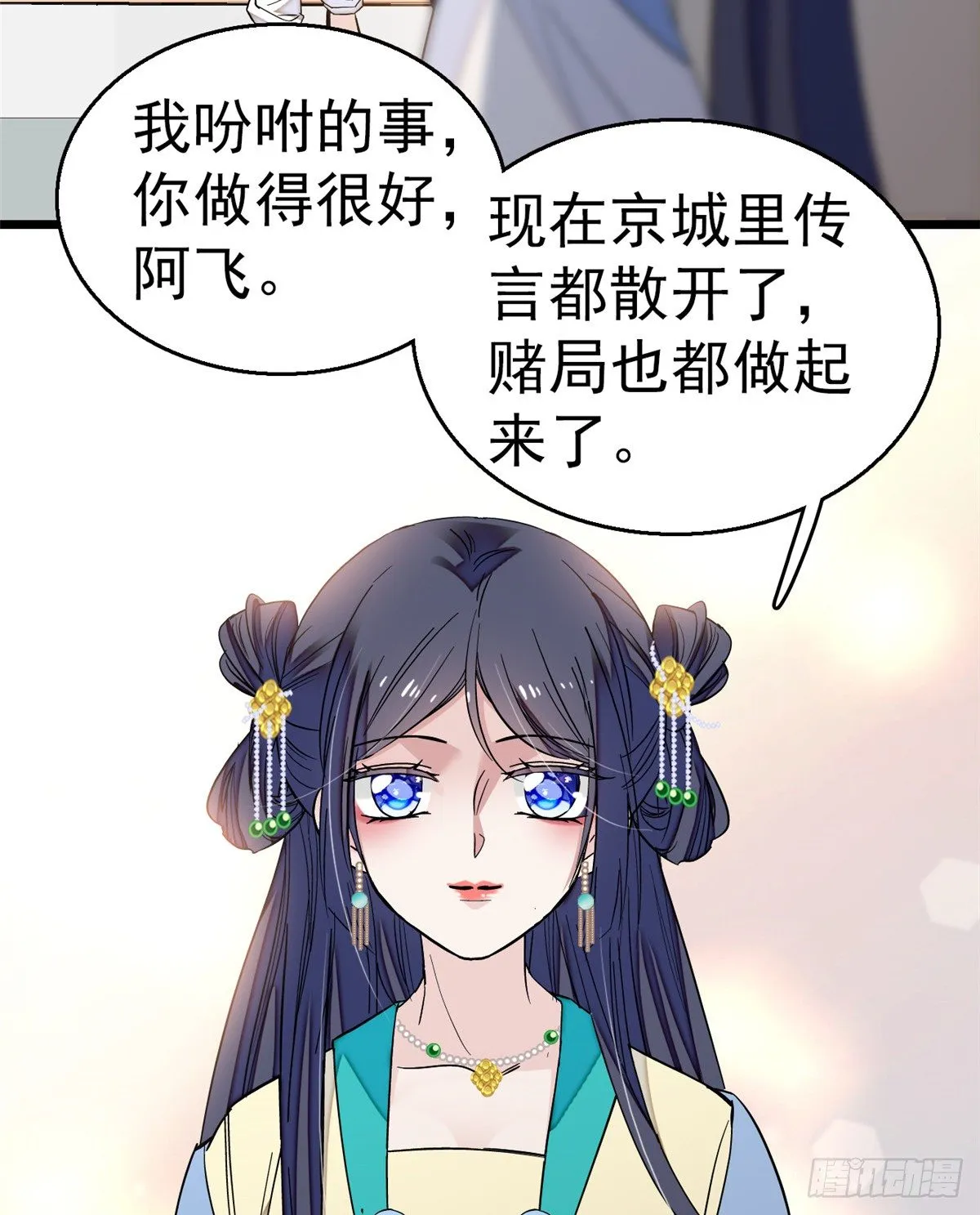 第34话 赌局 第40页