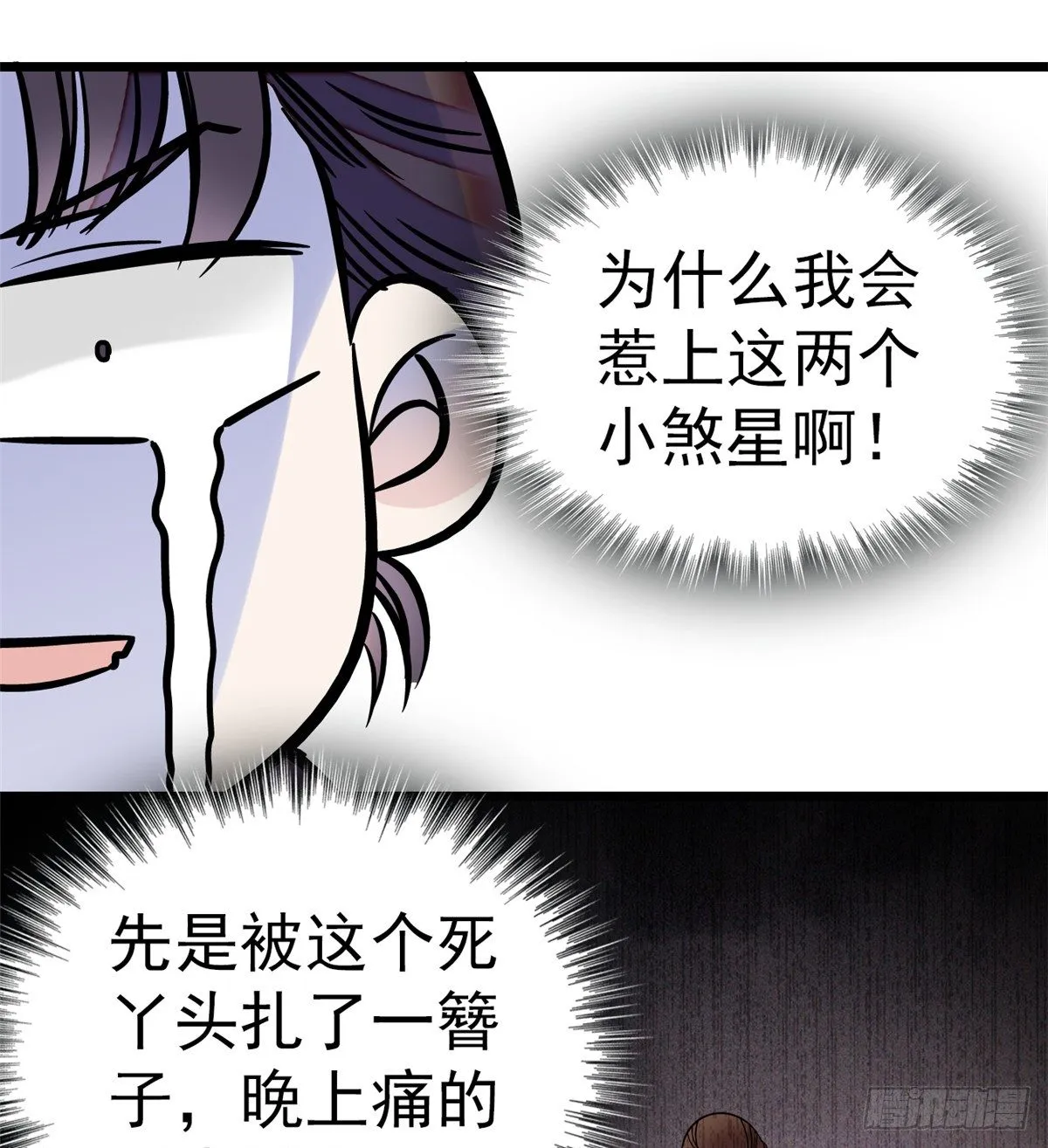 第34话 赌局 第42页