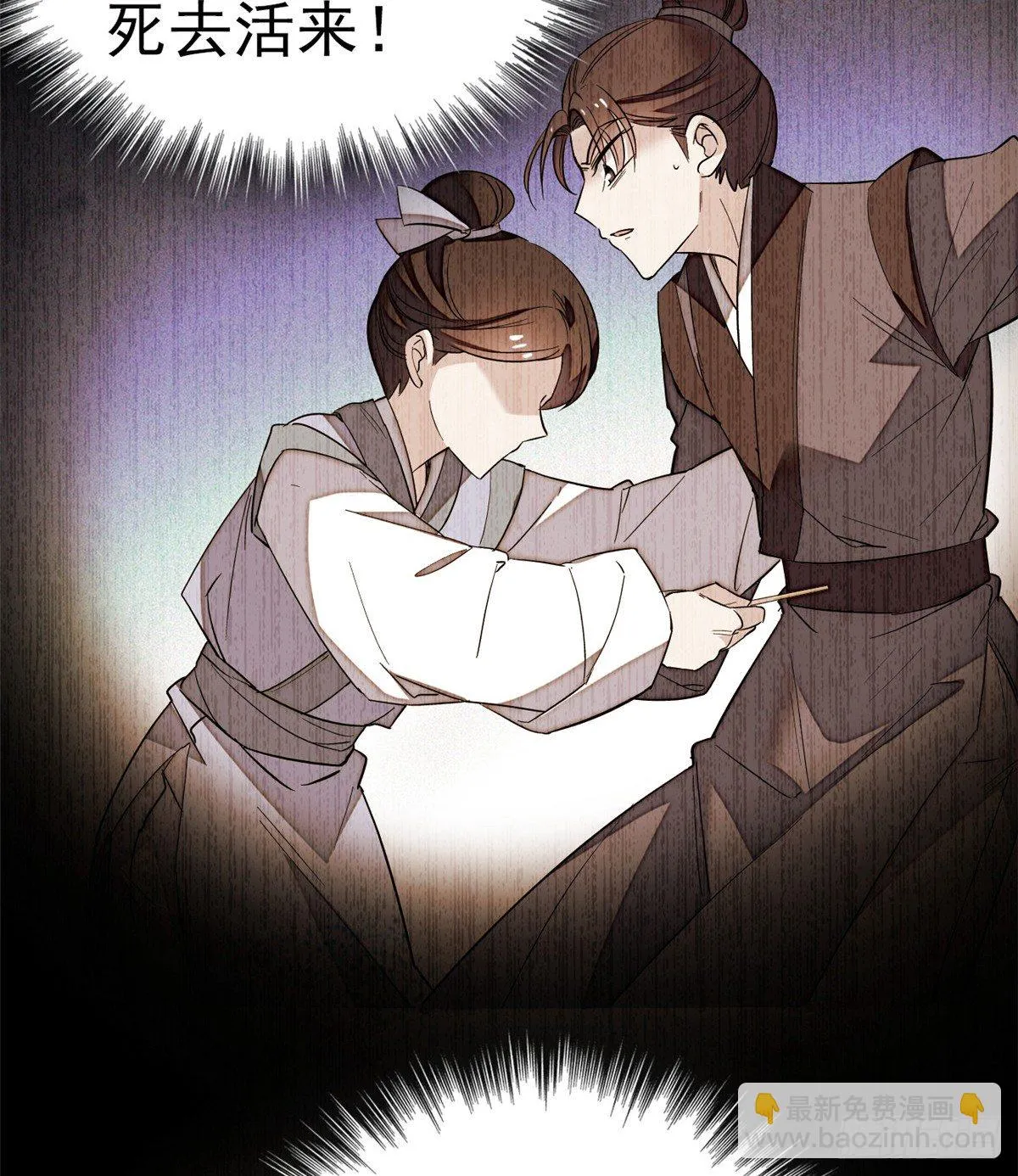 第34话 赌局 第43页